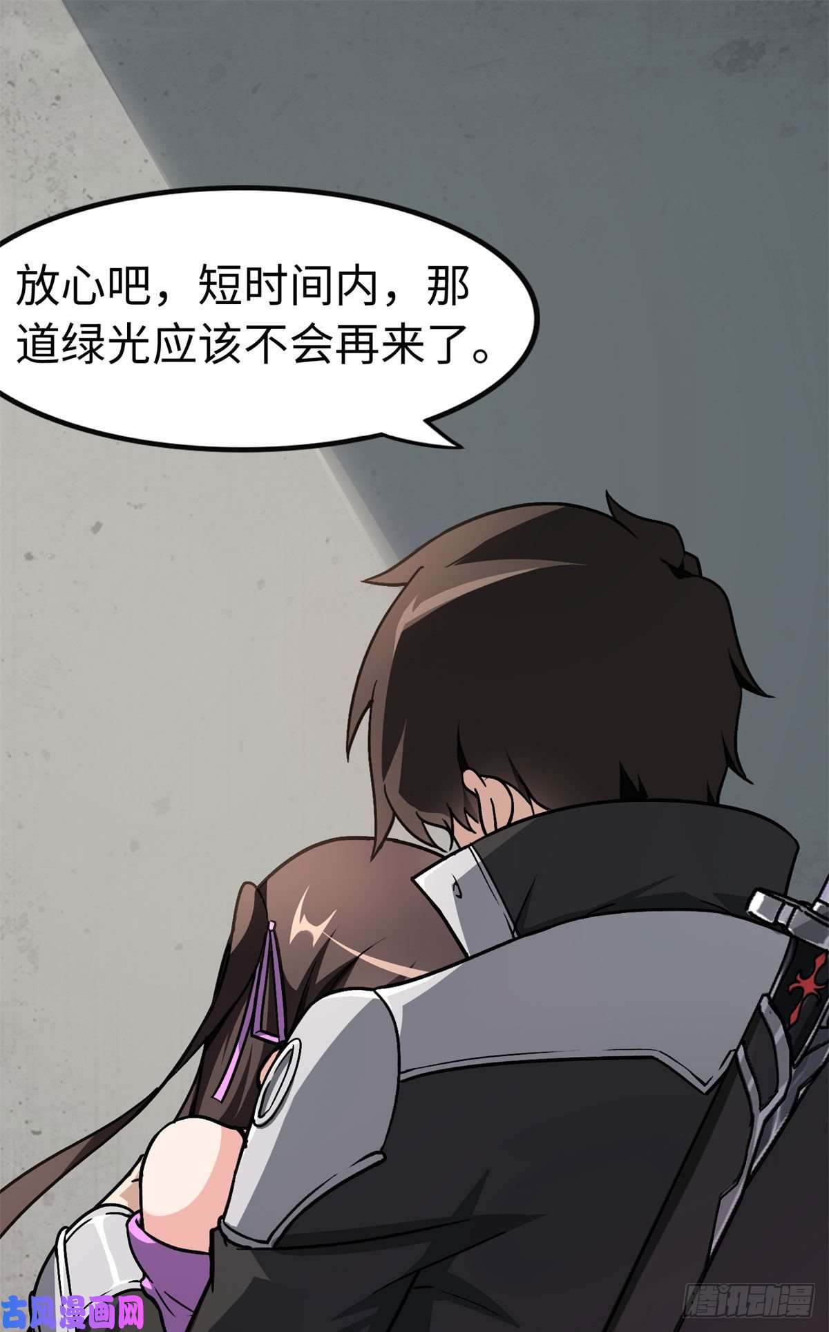 我的病毒女友（移动版）286