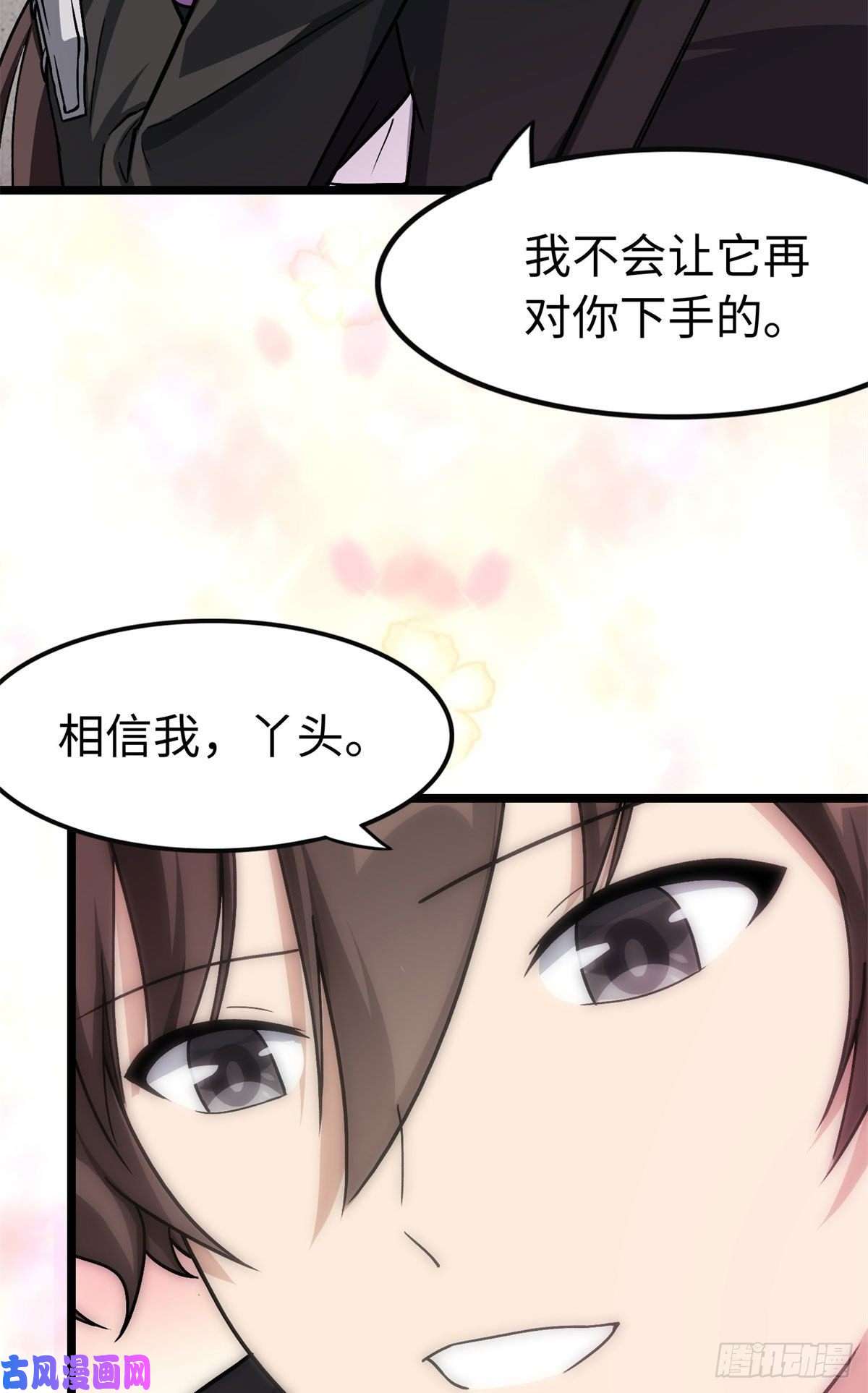 我的病毒女友（移动版）286