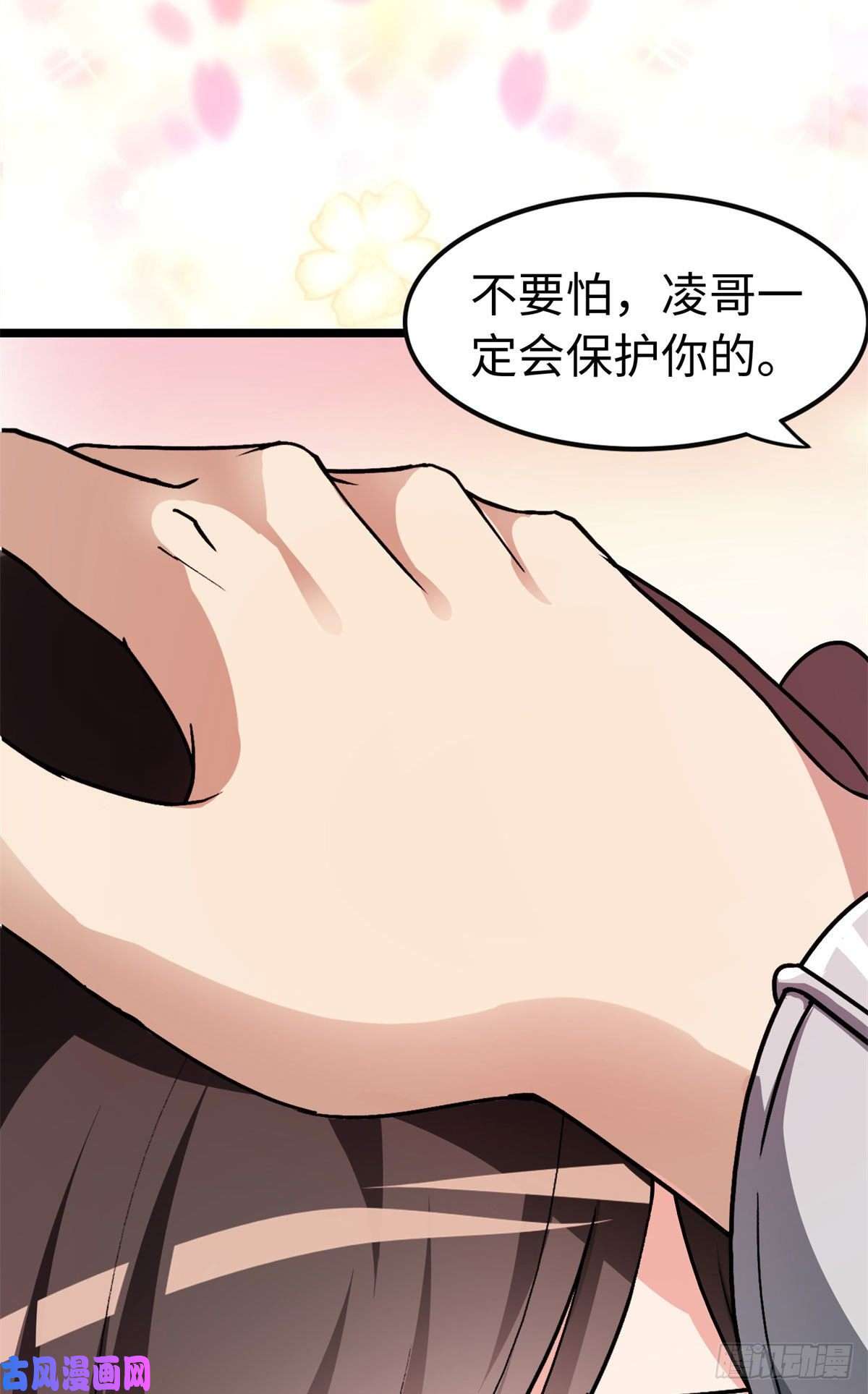 我的病毒女友（移动版）286