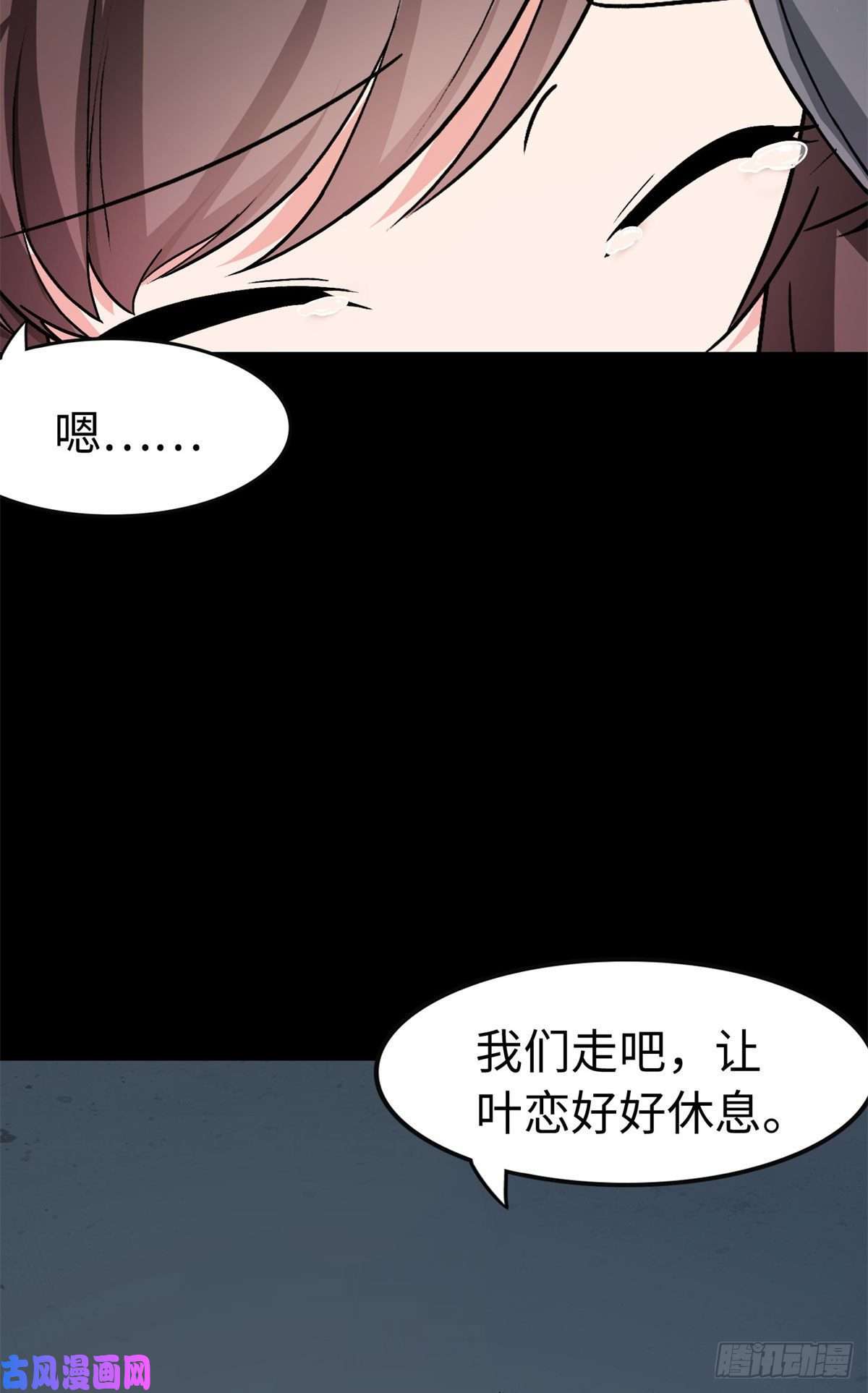 我的病毒女友（移动版）286