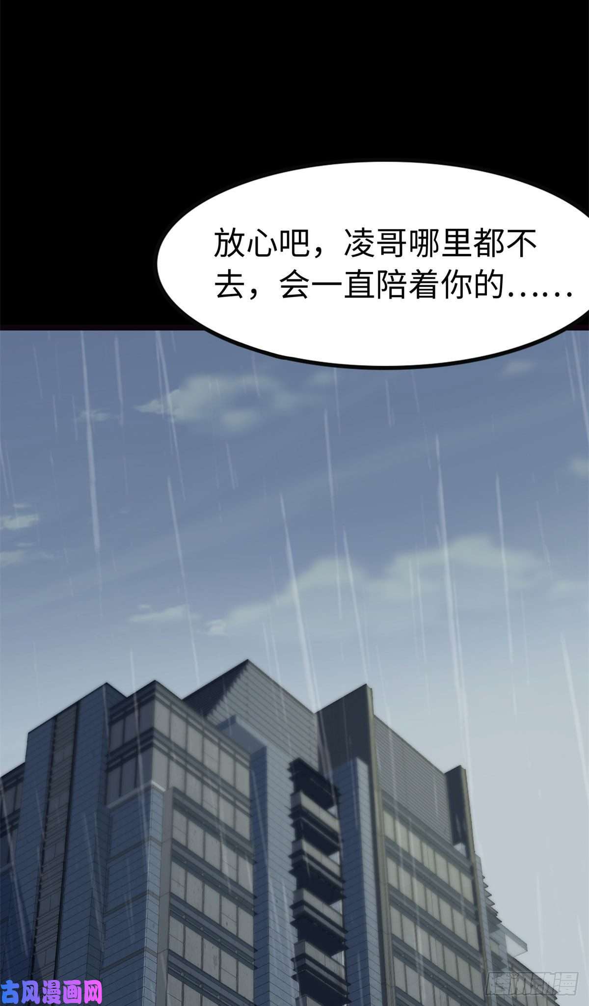 我的病毒女友（移动版）286