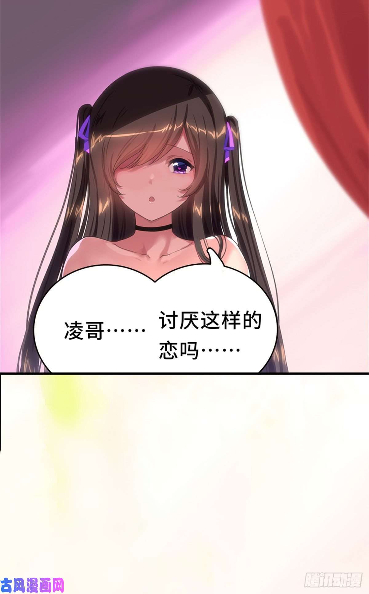 我的病毒女友（移动版）287