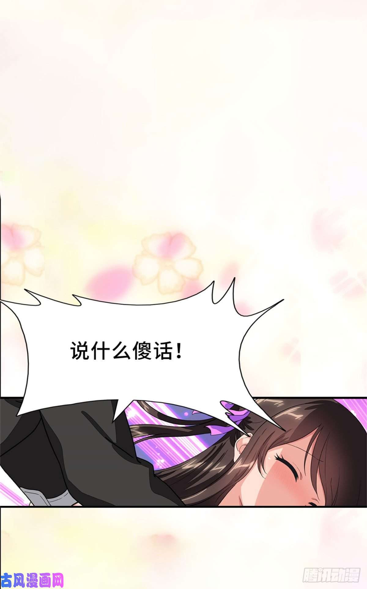 我的病毒女友（移动版）287