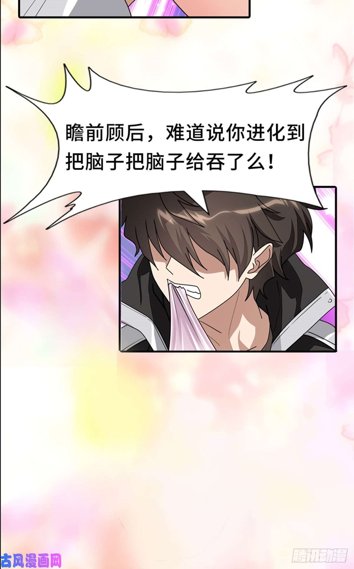 我的病毒女友（移动版）287