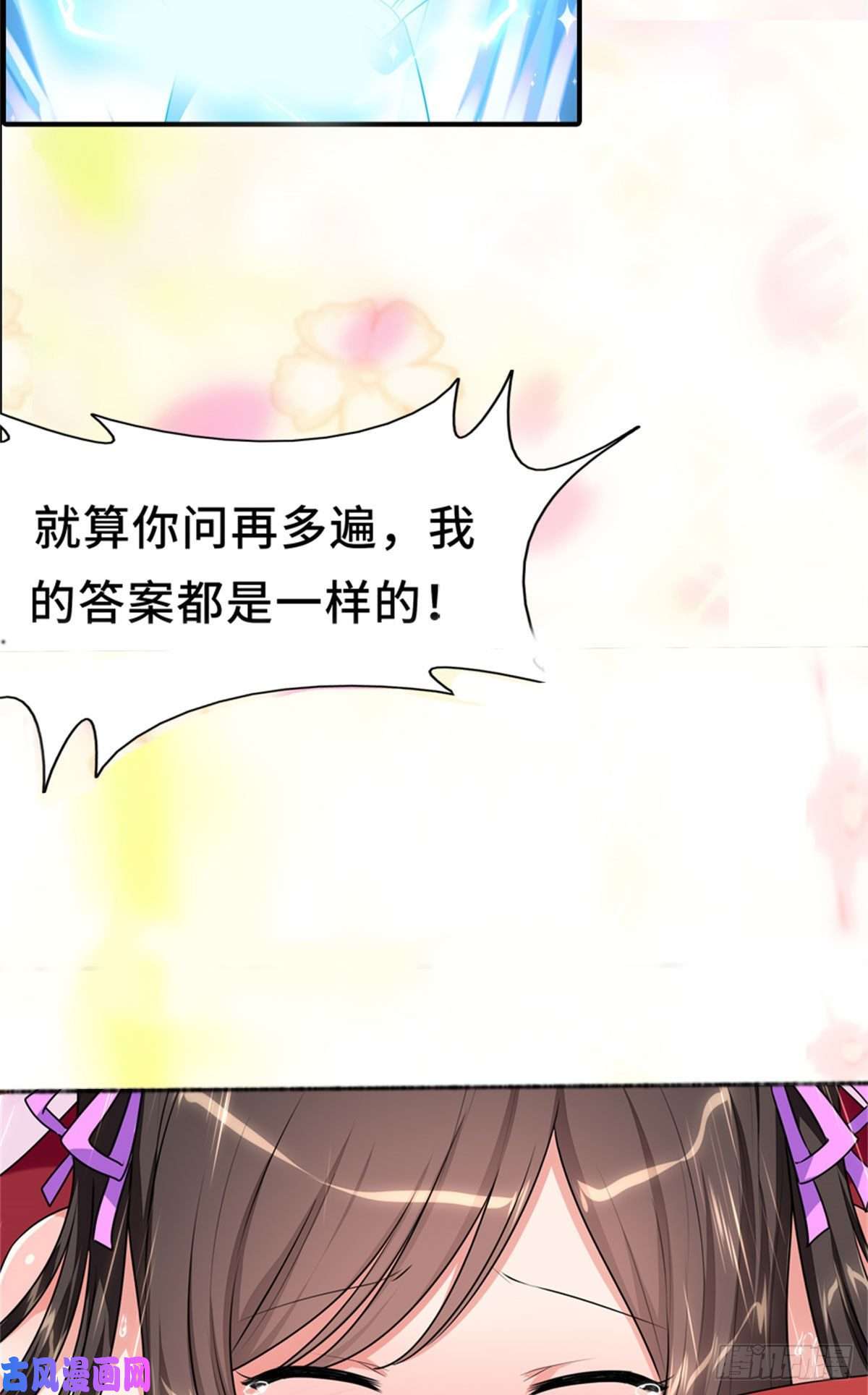 我的病毒女友（移动版）287