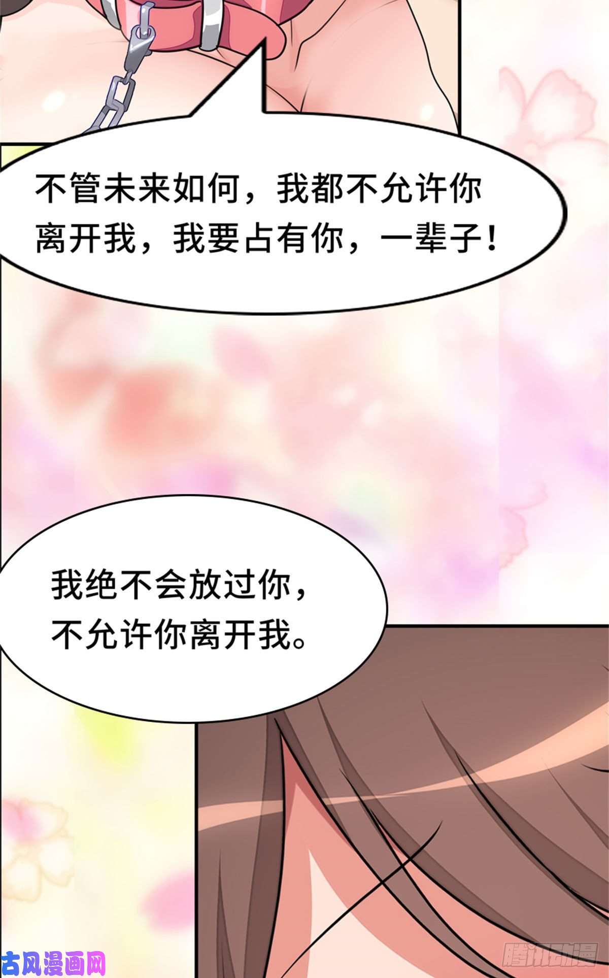 我的病毒女友（移动版）287