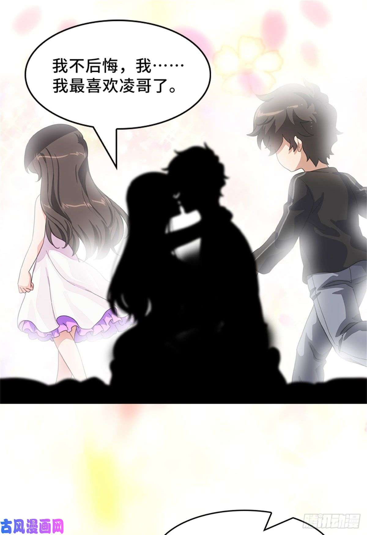 我的病毒女友（移动版）287