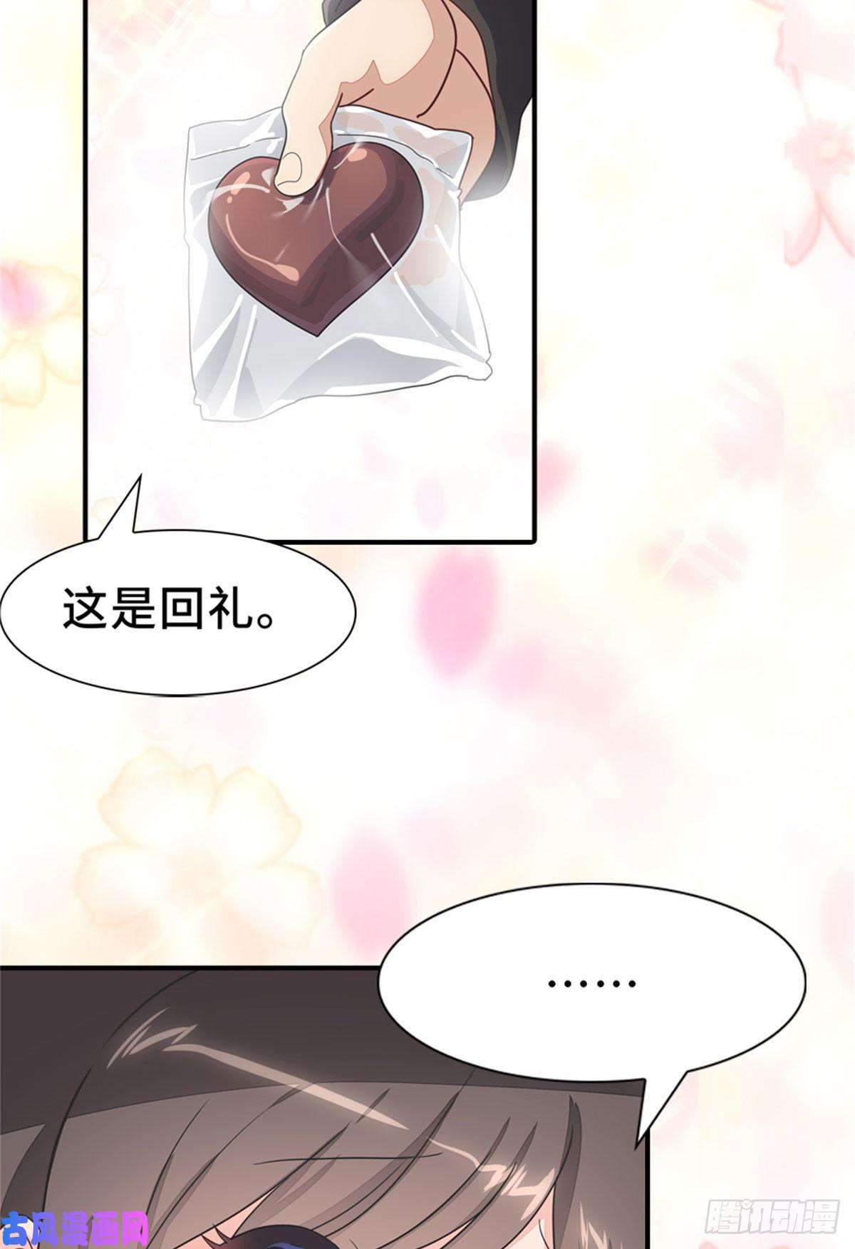 我的病毒女友（移动版）287