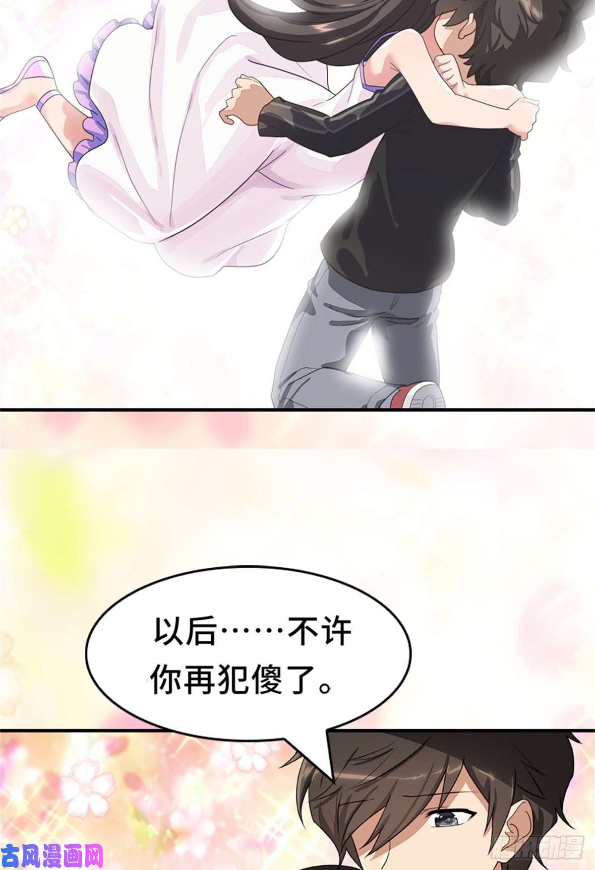 我的病毒女友（移动版）287