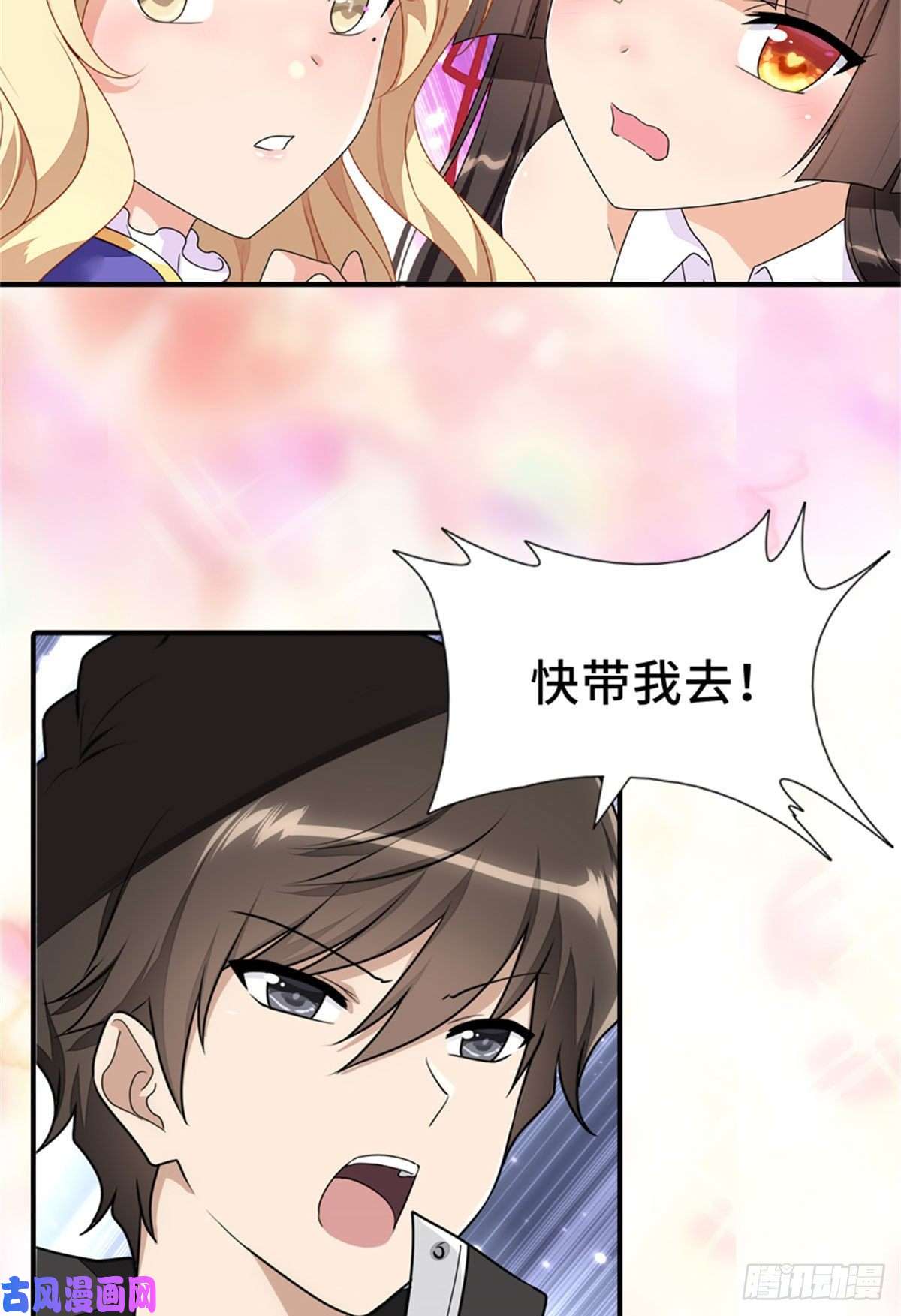 我的病毒女友（移动版）287