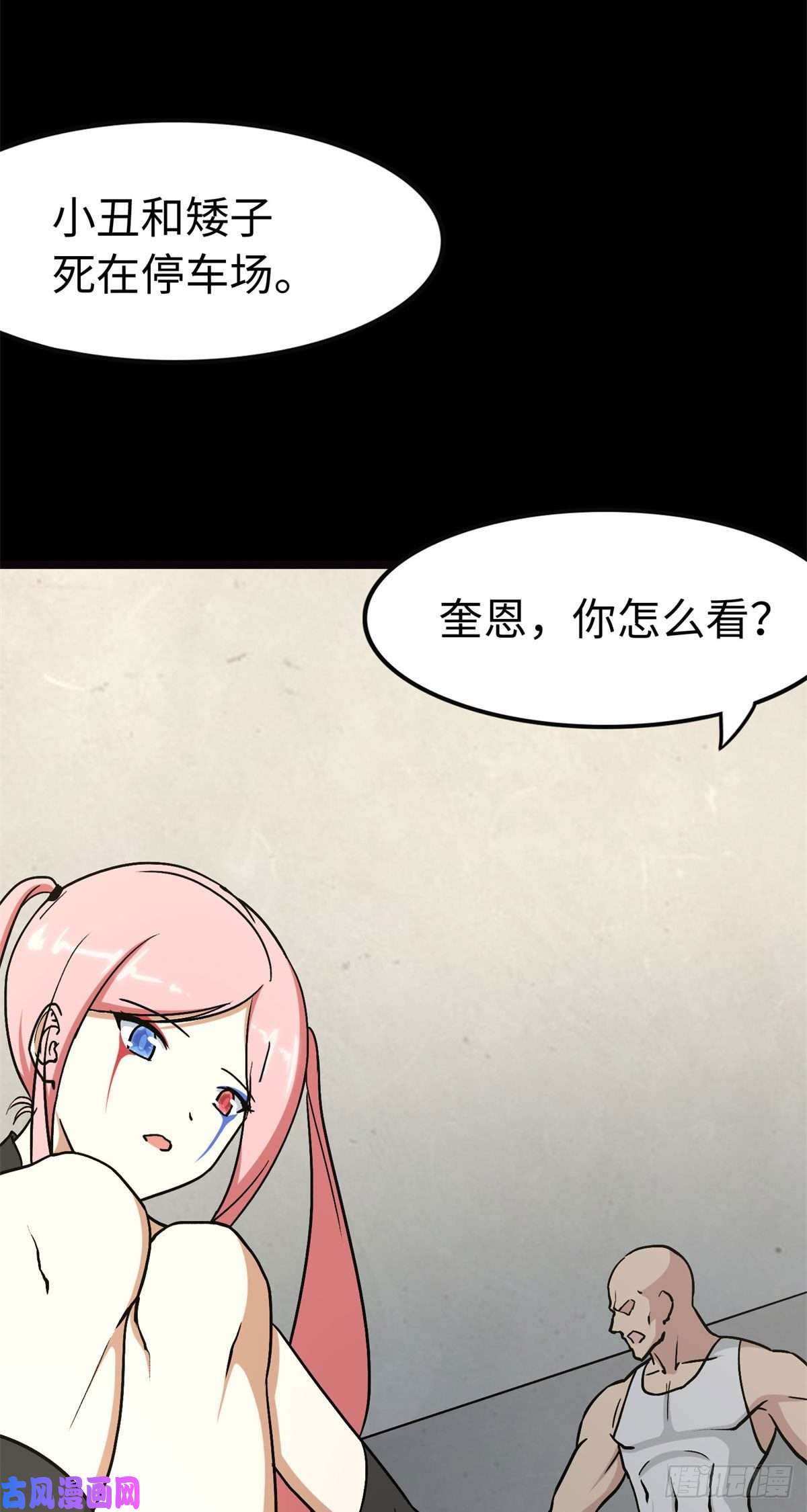 我的病毒女友（移动版）288