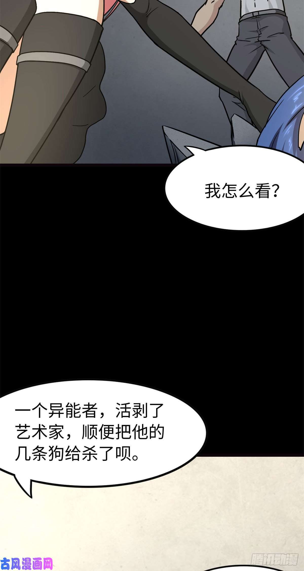 我的病毒女友（移动版）288