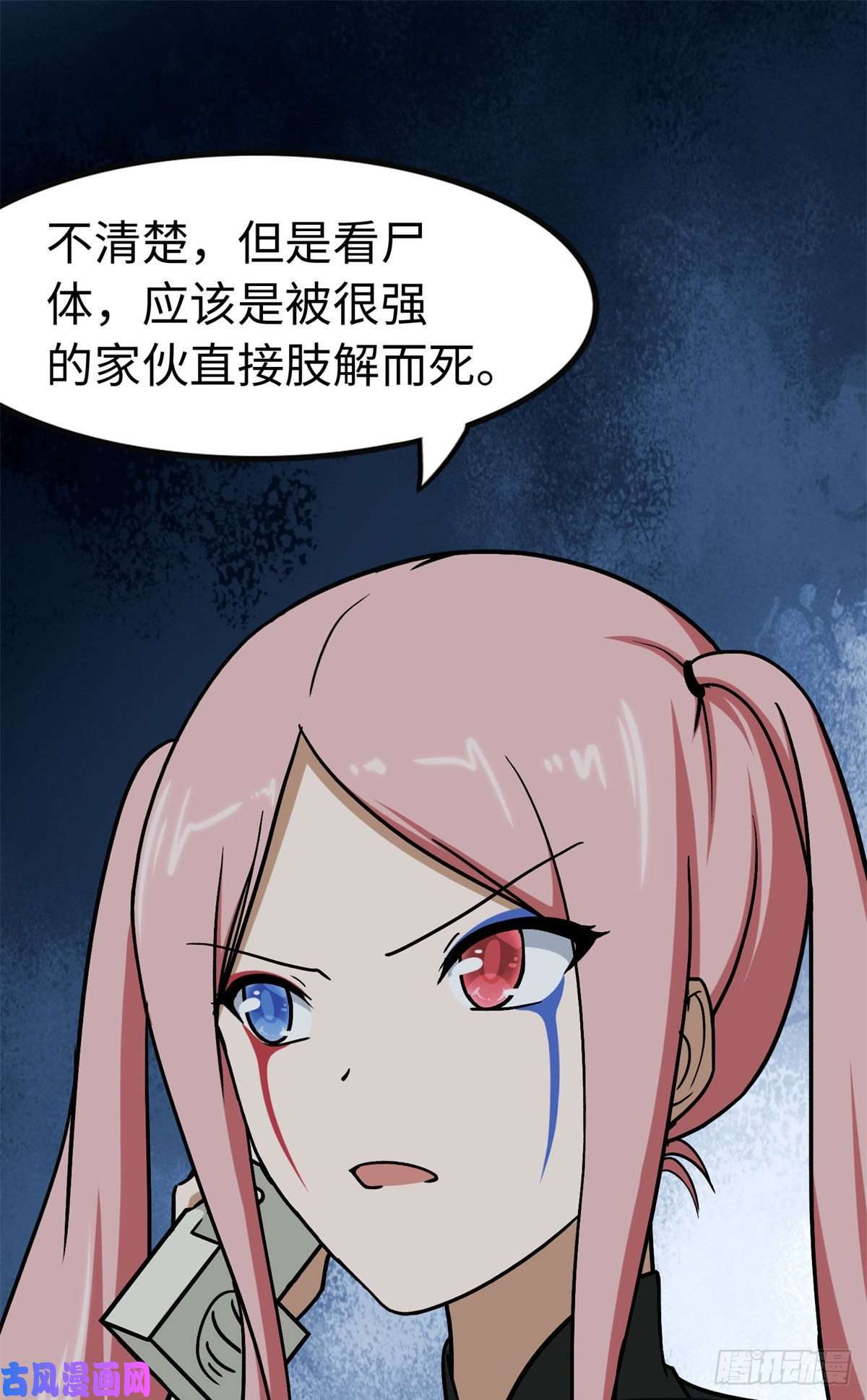 我的病毒女友（移动版）288