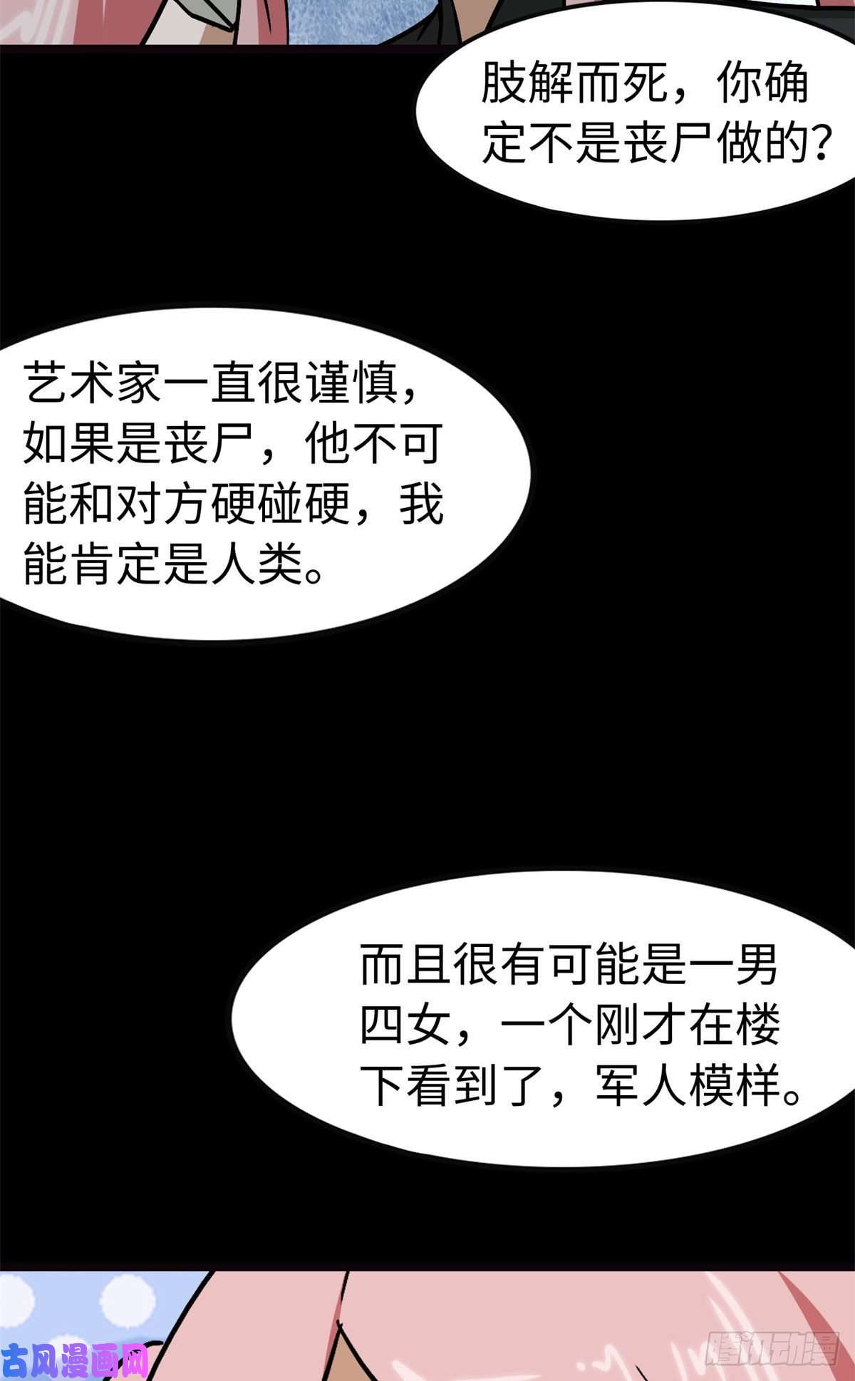 我的病毒女友（移动版）288