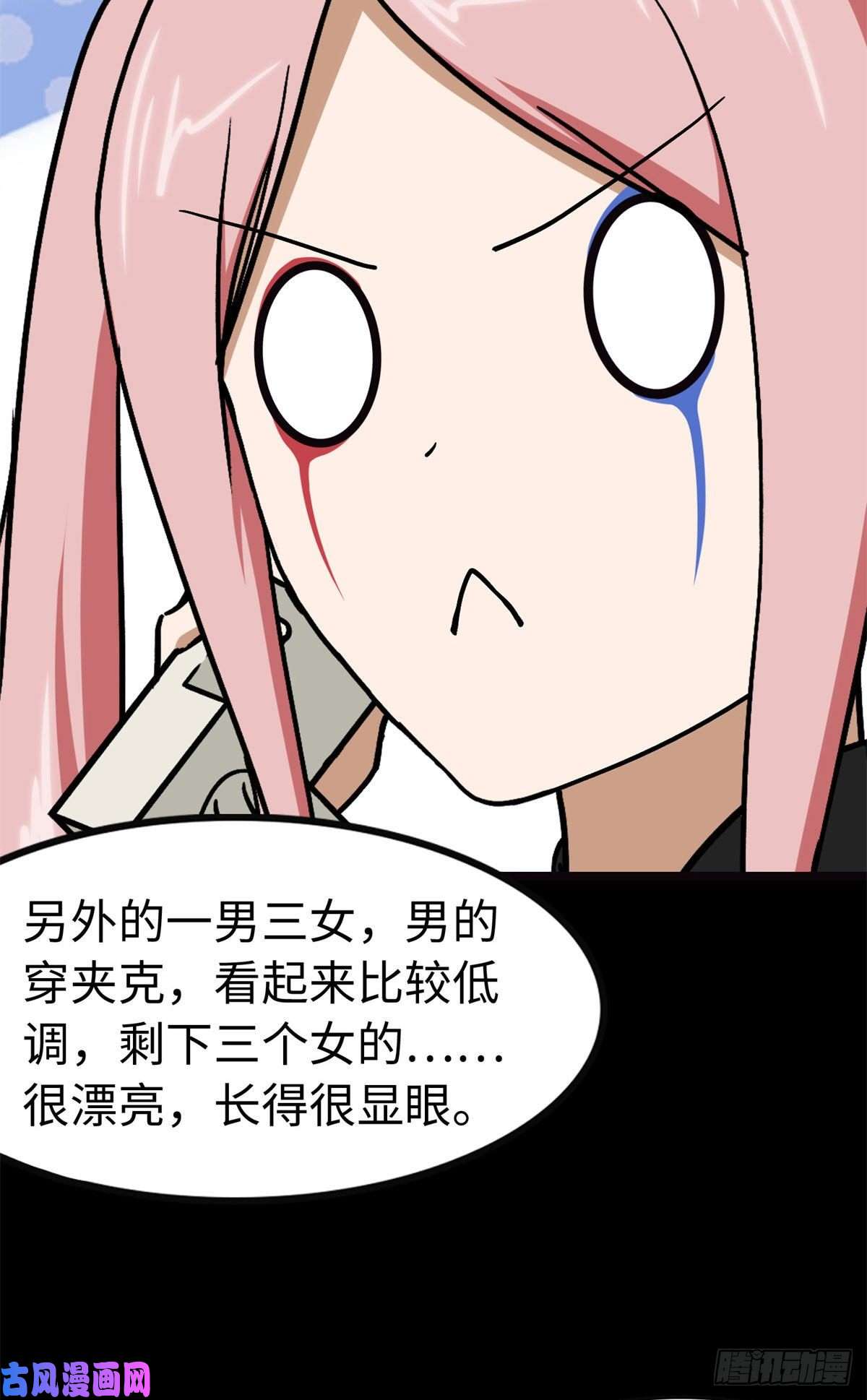 我的病毒女友（移动版）288