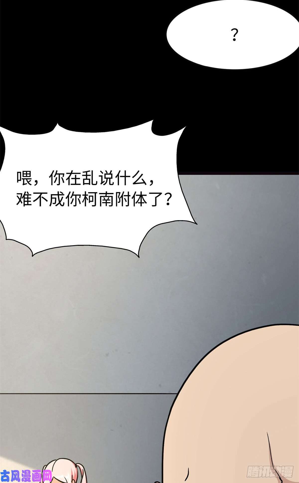 我的病毒女友（移动版）288