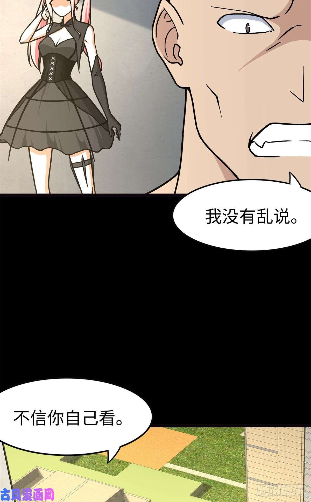 我的病毒女友（移动版）288