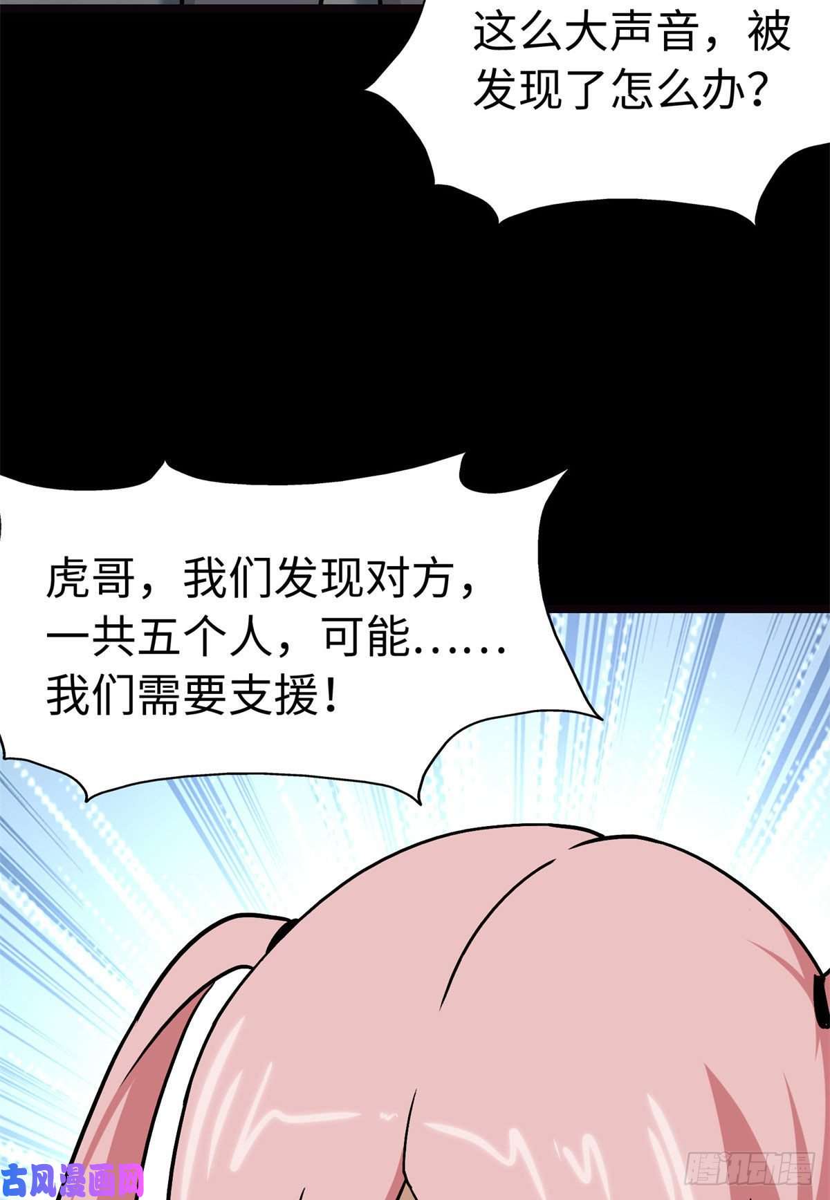我的病毒女友（移动版）288