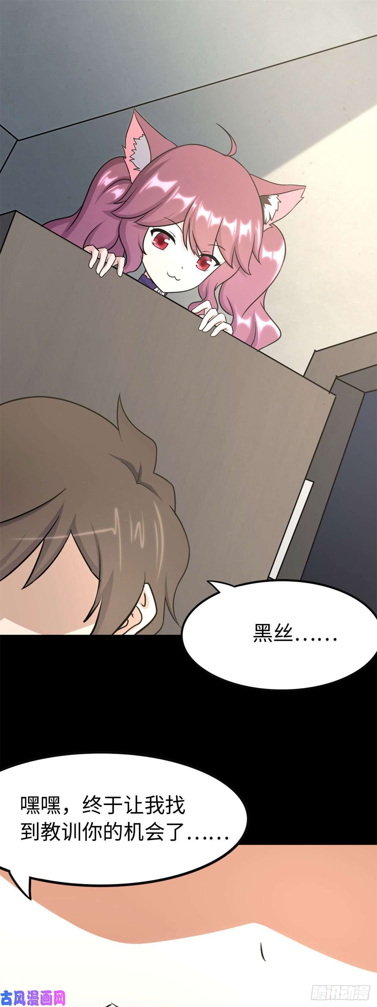 我的病毒女友（移动版）288