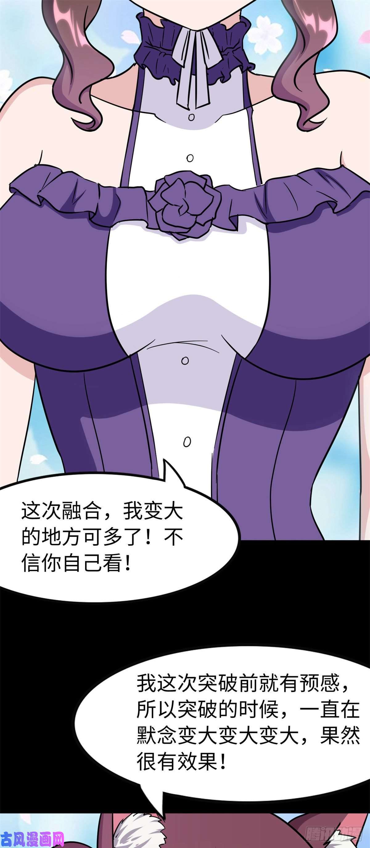 我的病毒女友（移动版）288