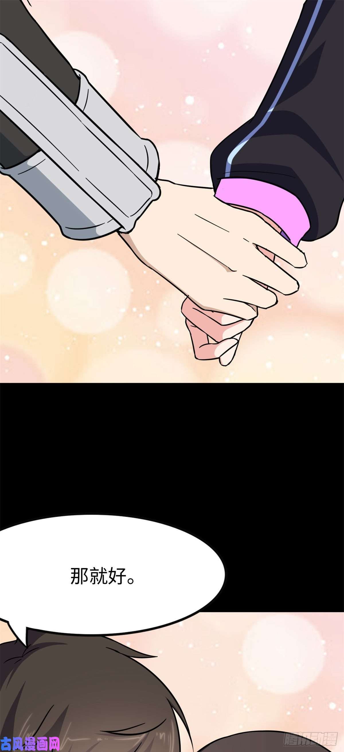 我的病毒女友（移动版）288