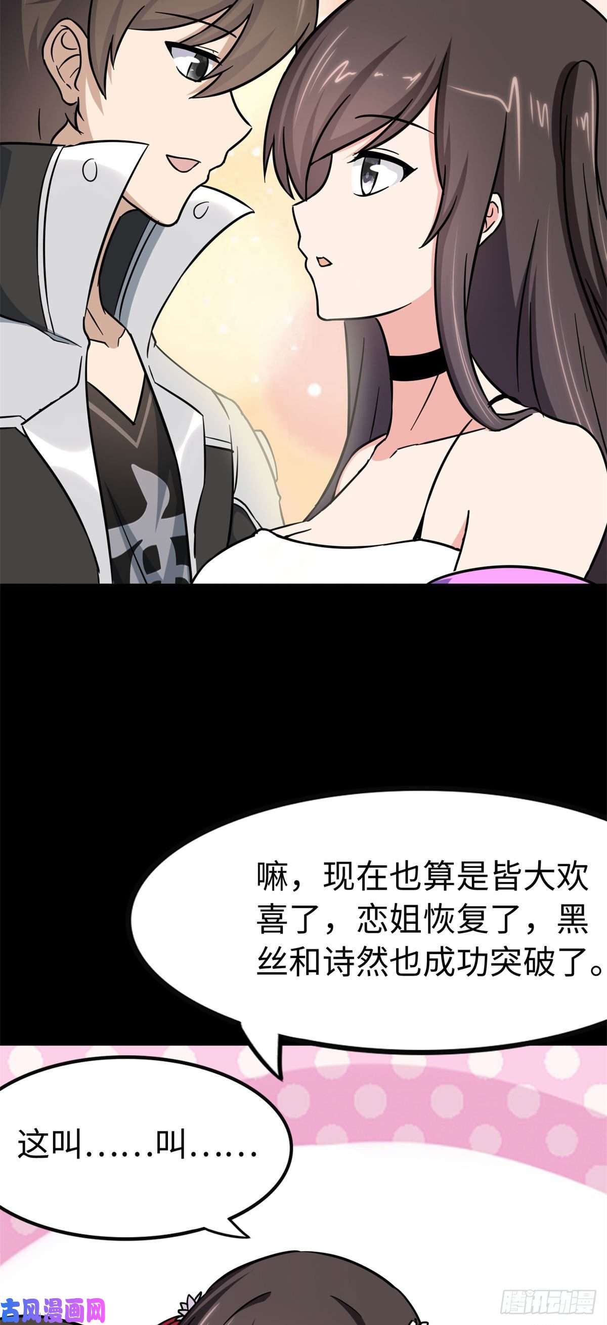 我的病毒女友（移动版）288