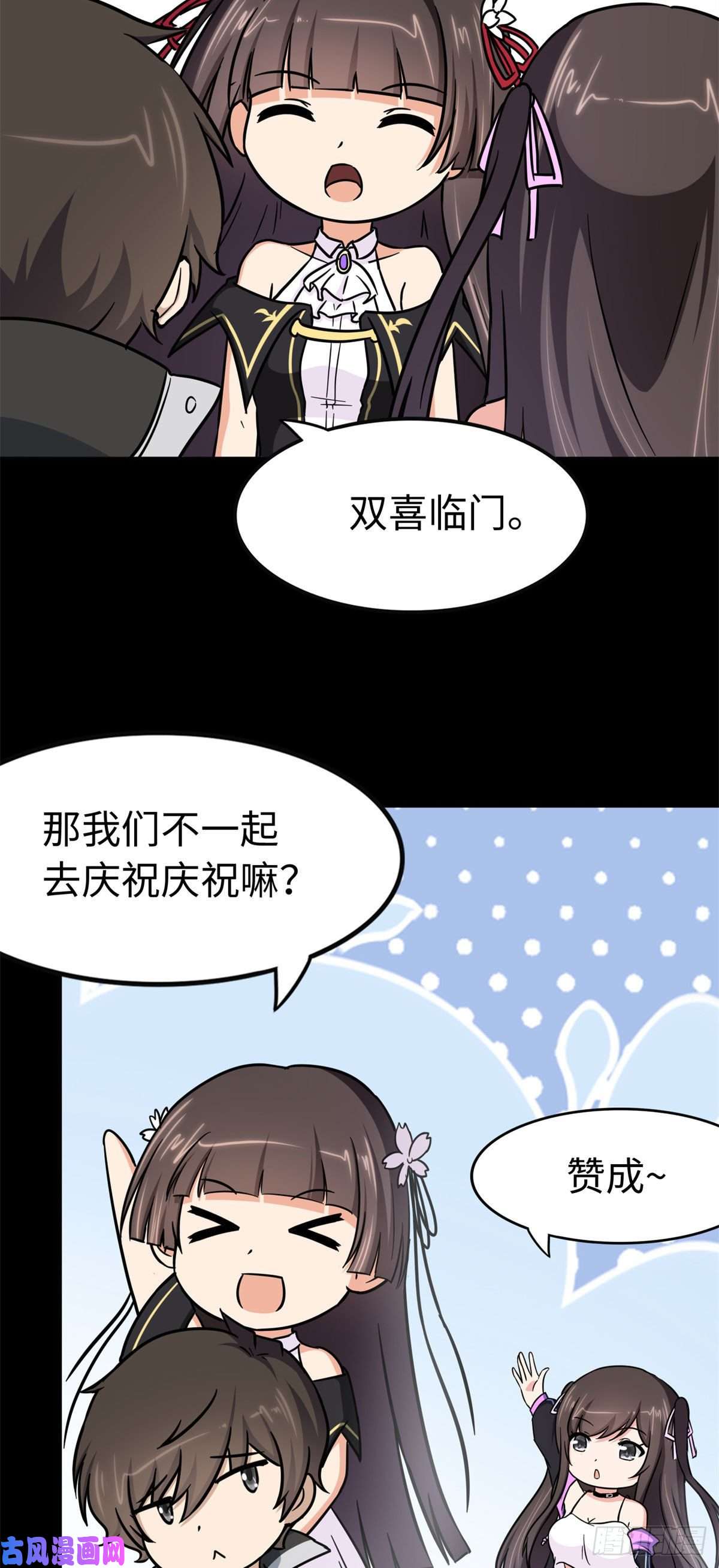 我的病毒女友（移动版）288