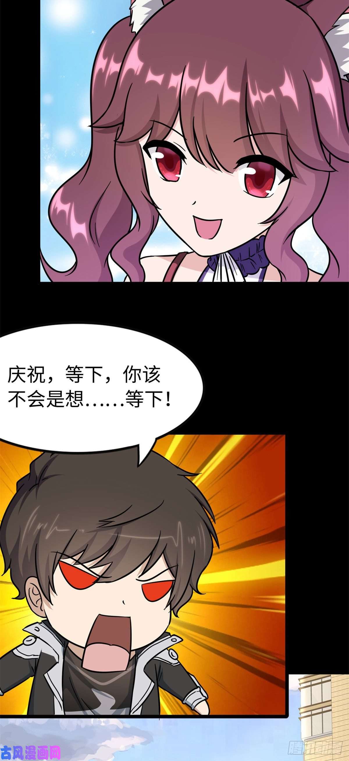 我的病毒女友（移动版）288