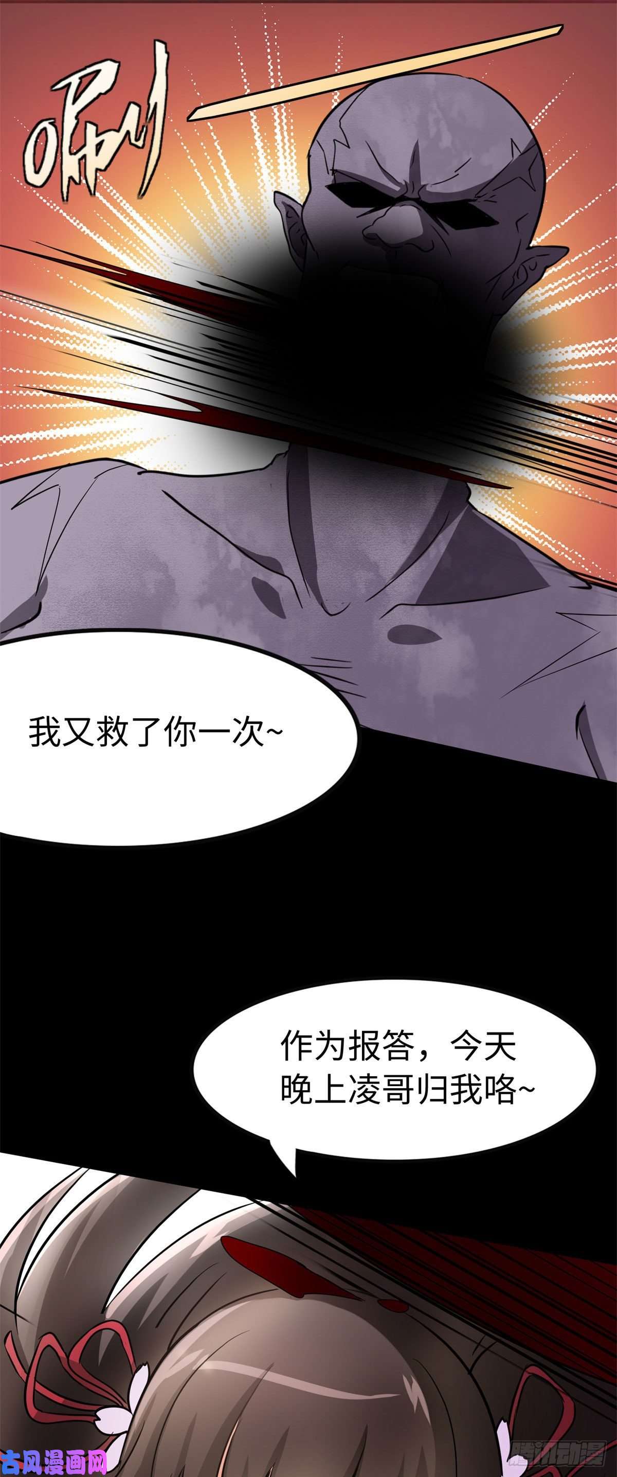 我的病毒女友（移动版）289