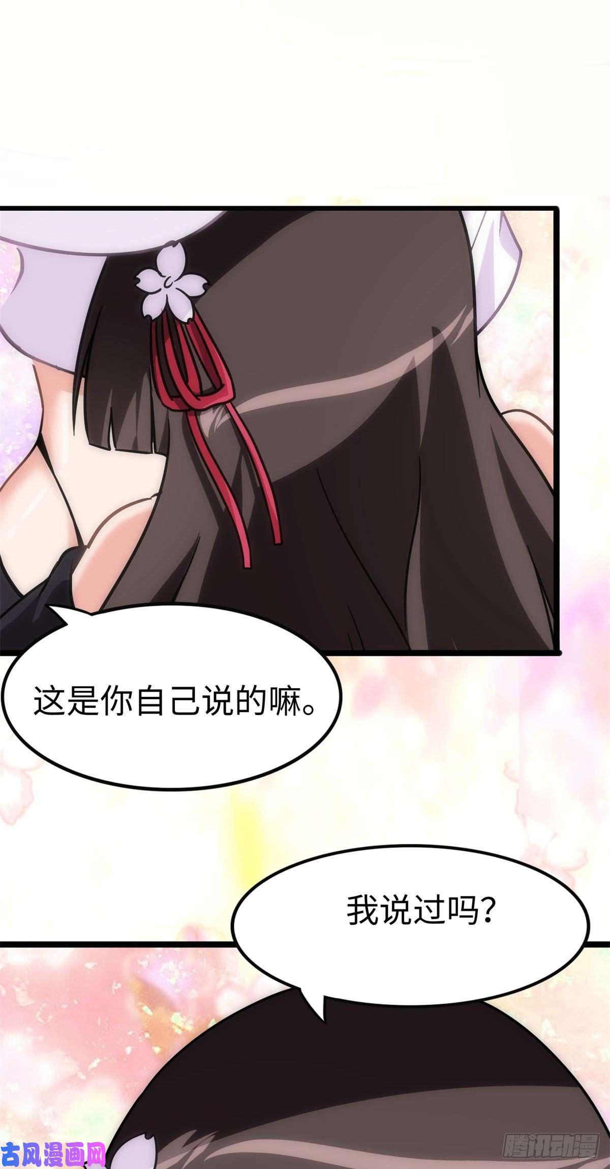 我的病毒女友（移动版）289