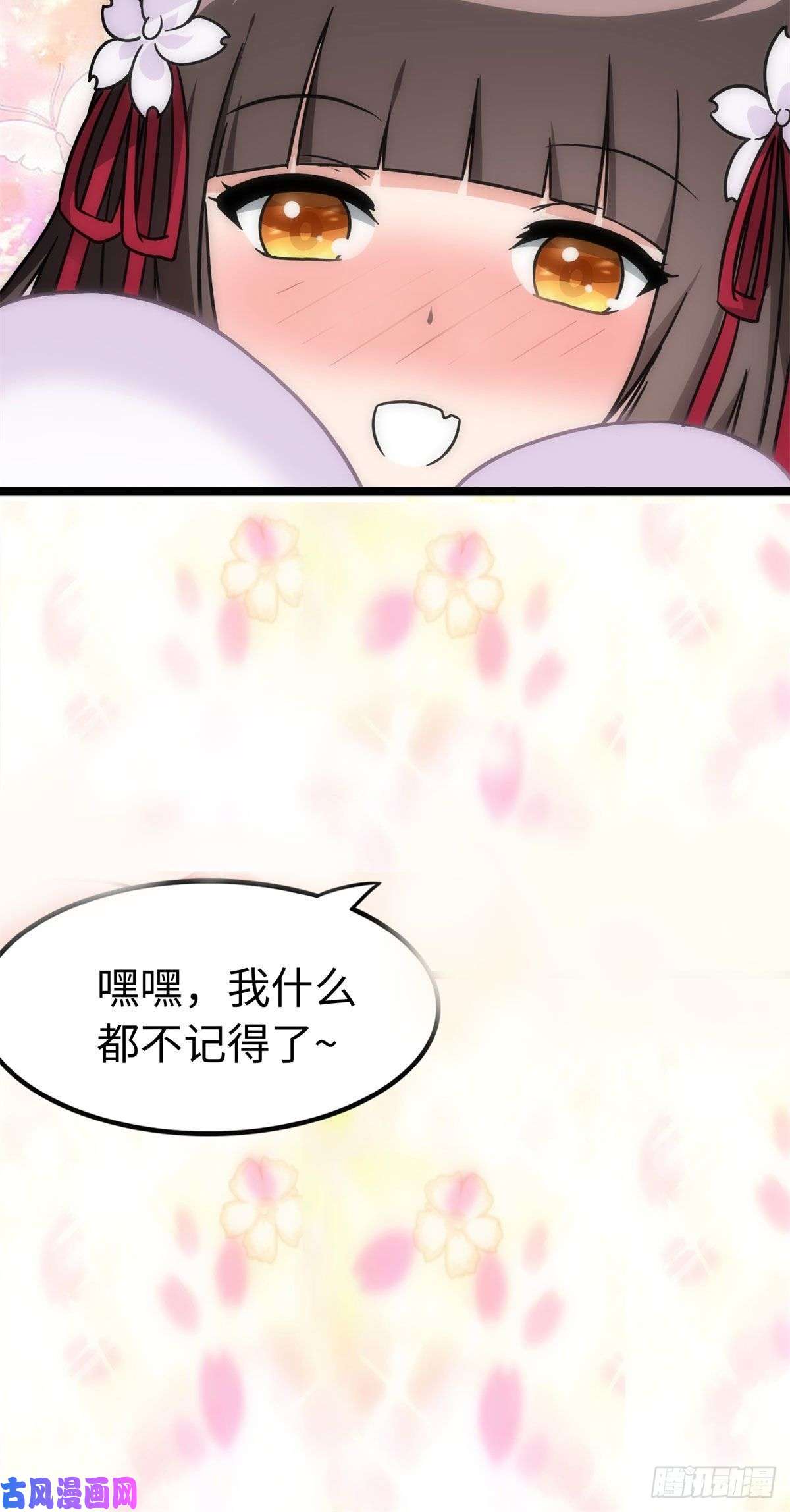 我的病毒女友（移动版）289