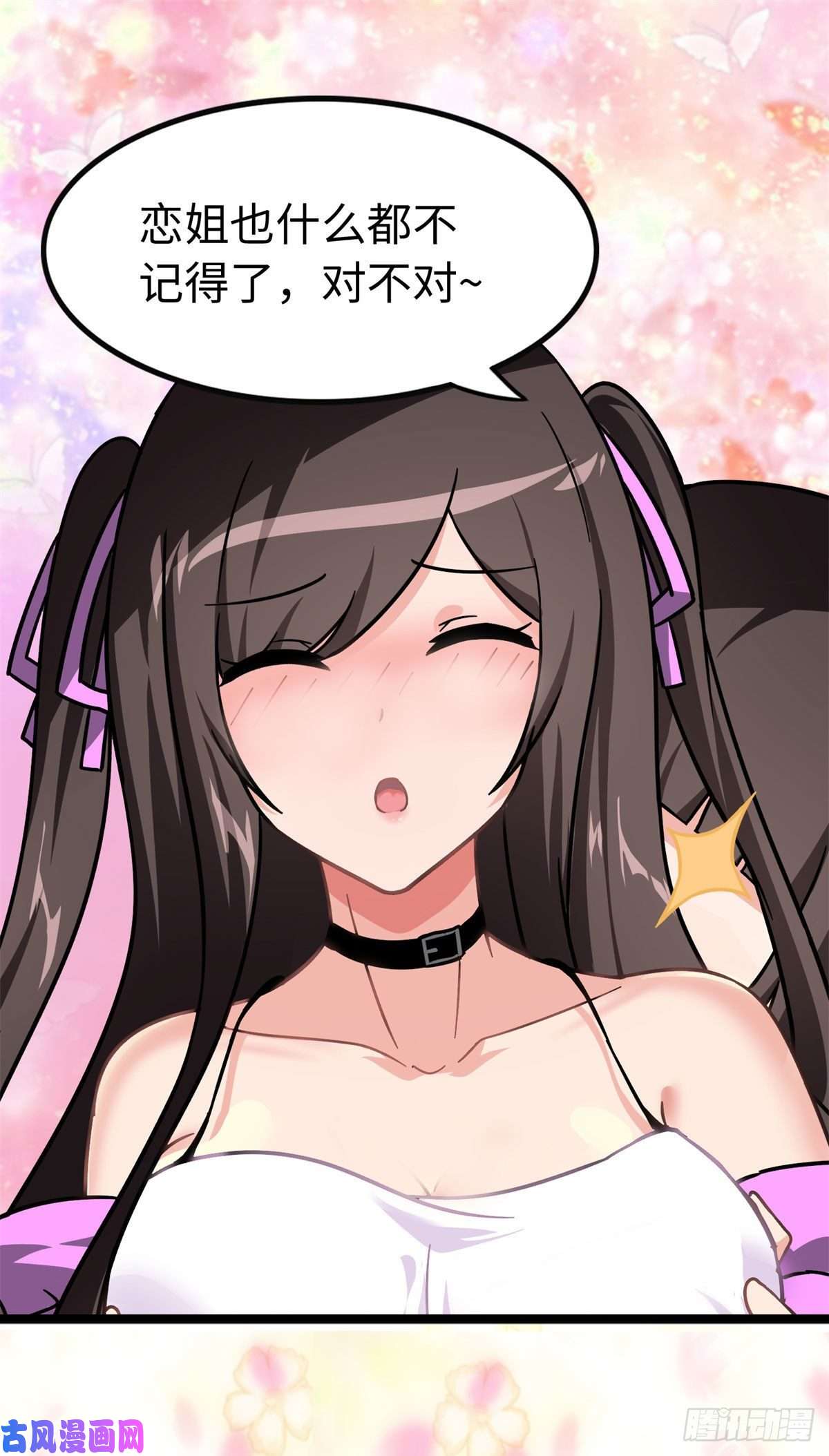 我的病毒女友（移动版）289