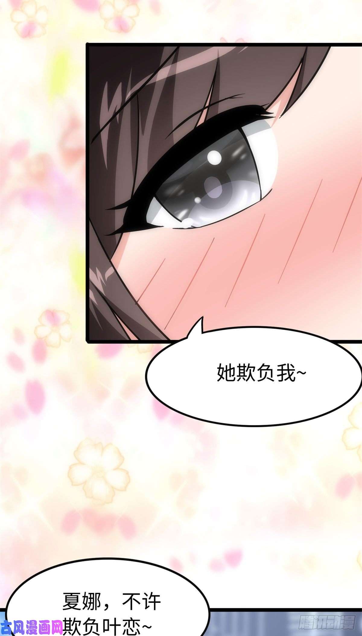 我的病毒女友（移动版）289
