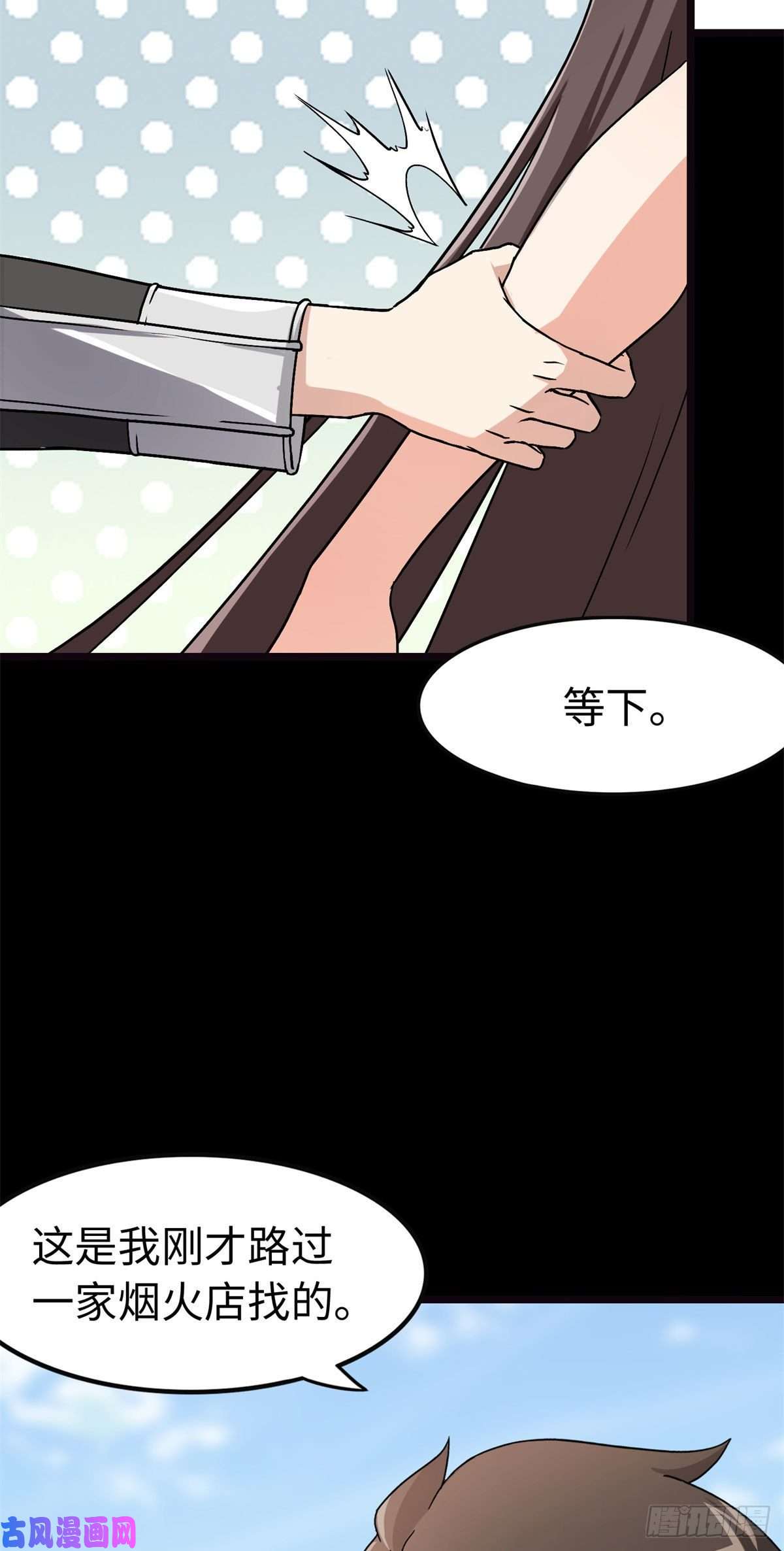 我的病毒女友（移动版）289