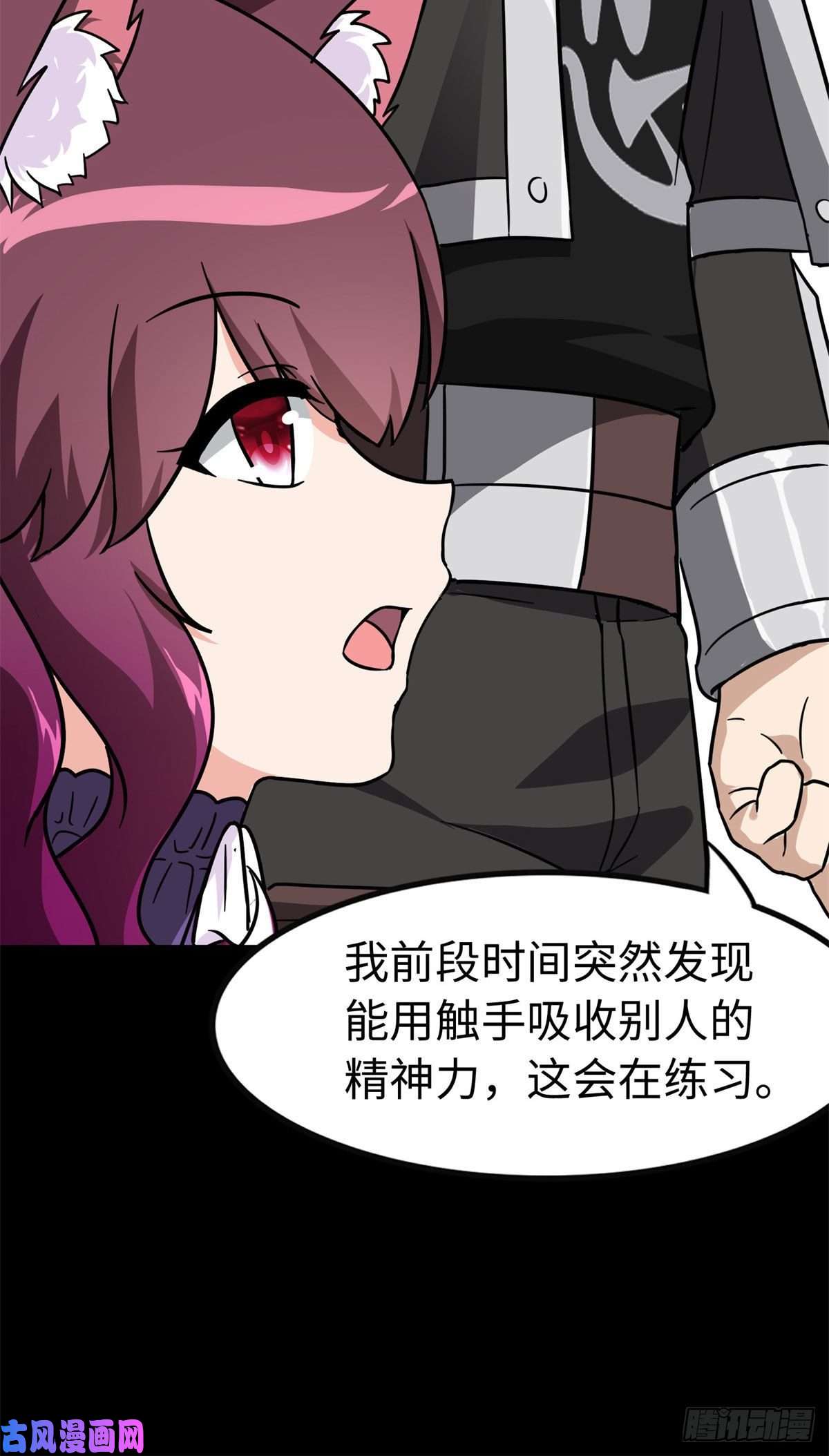 我的病毒女友（移动版）289