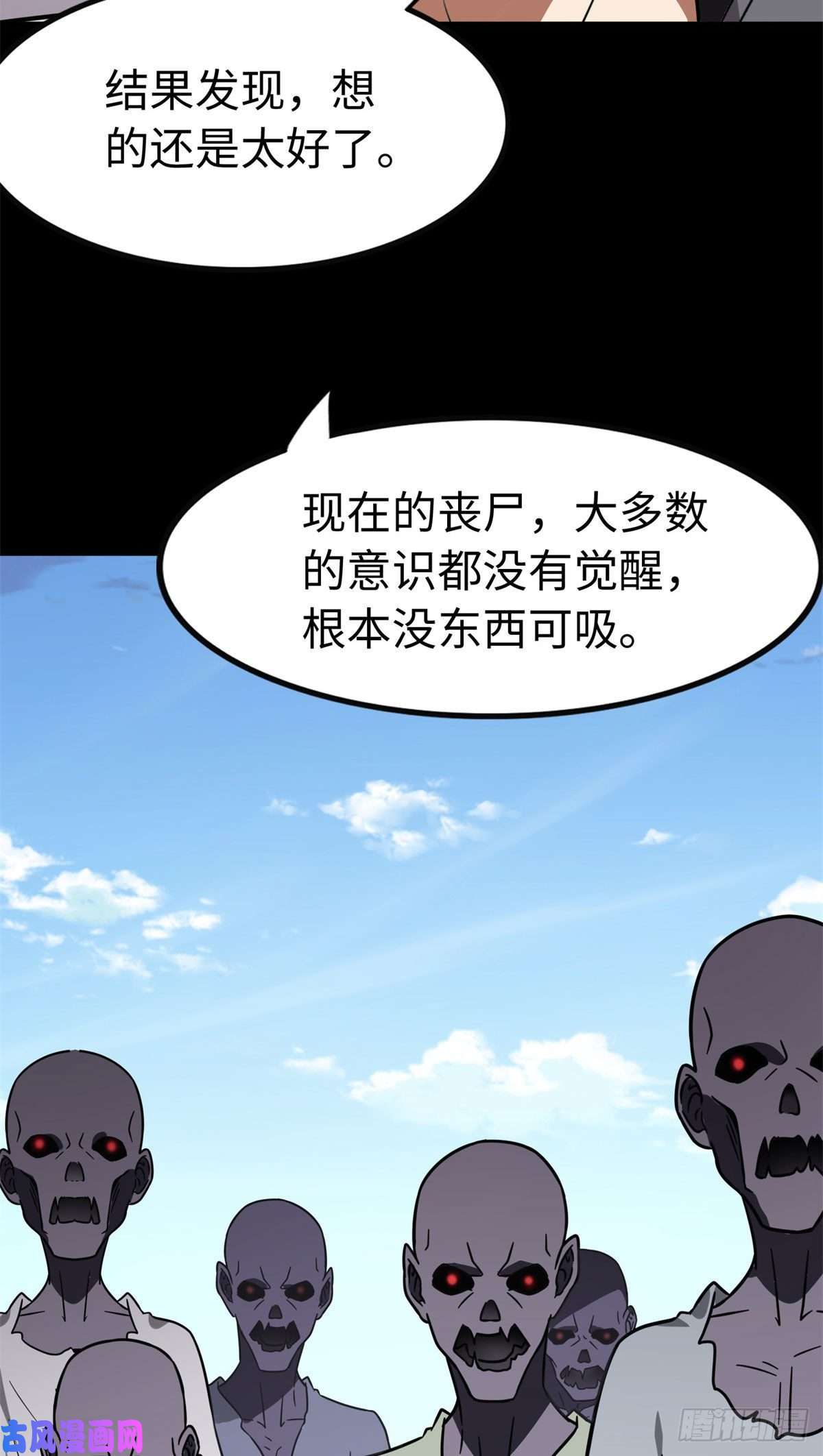 我的病毒女友（移动版）289
