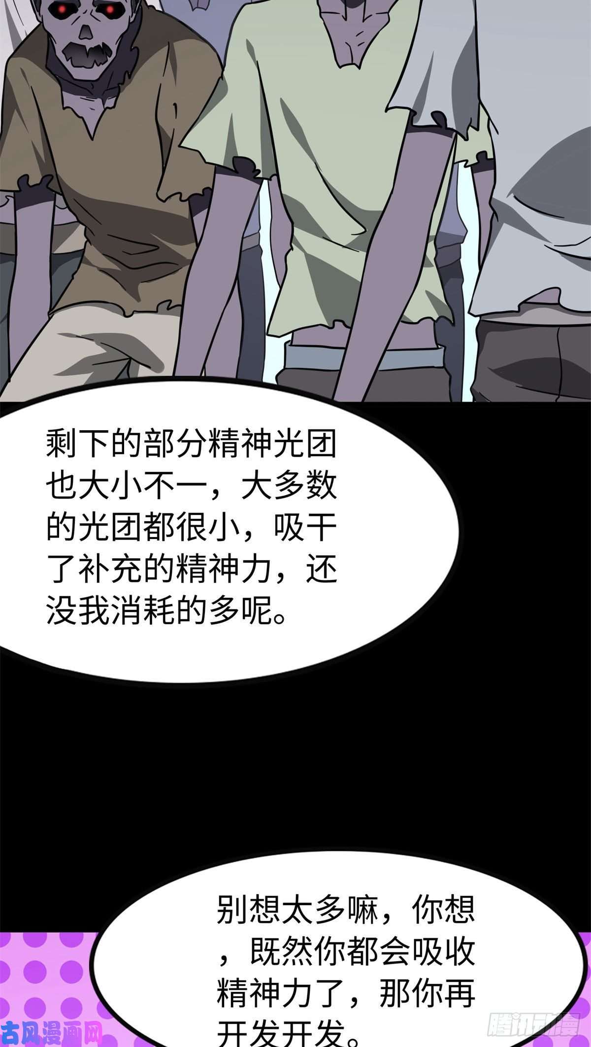我的病毒女友（移动版）289