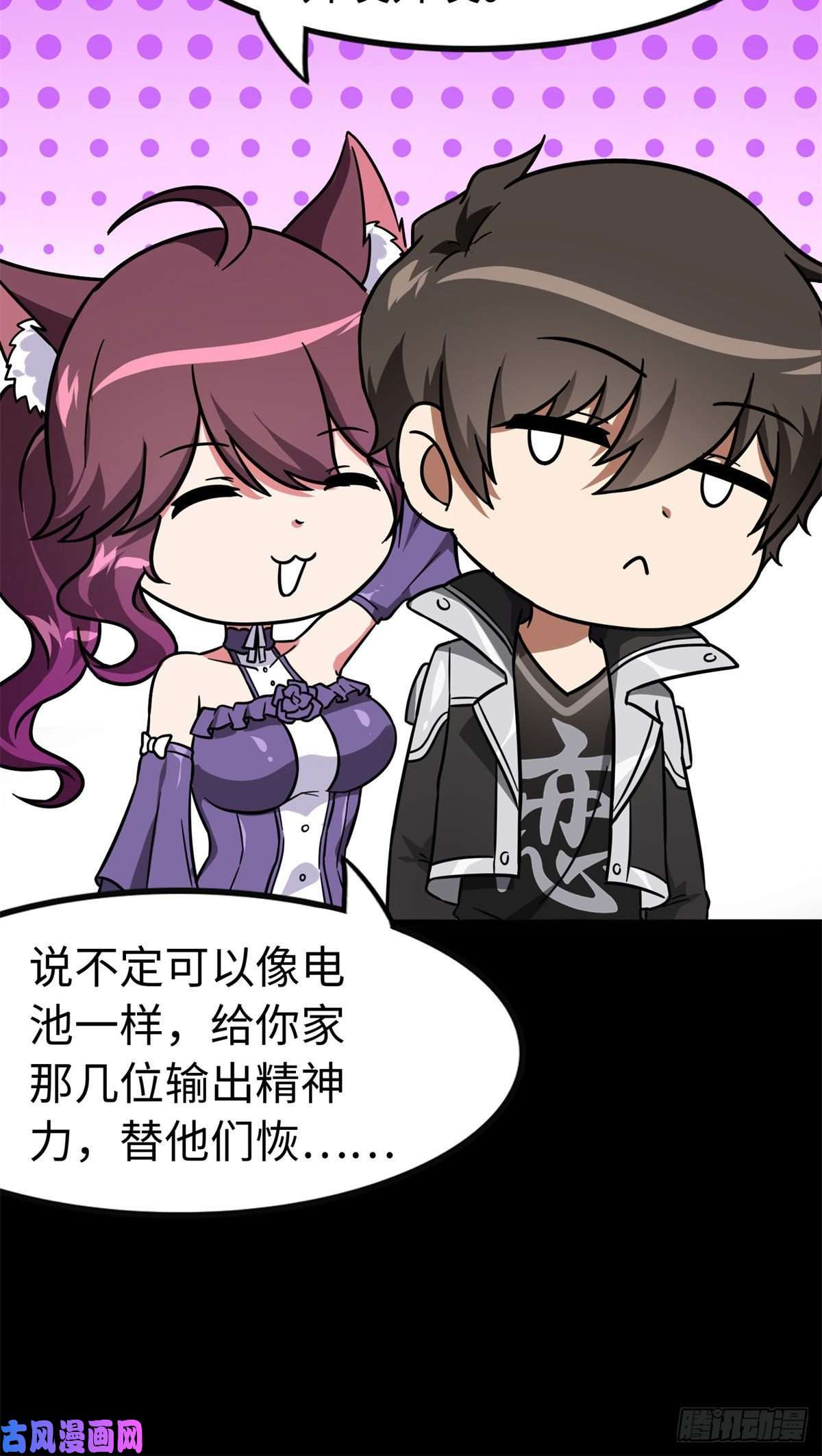 我的病毒女友（移动版）289