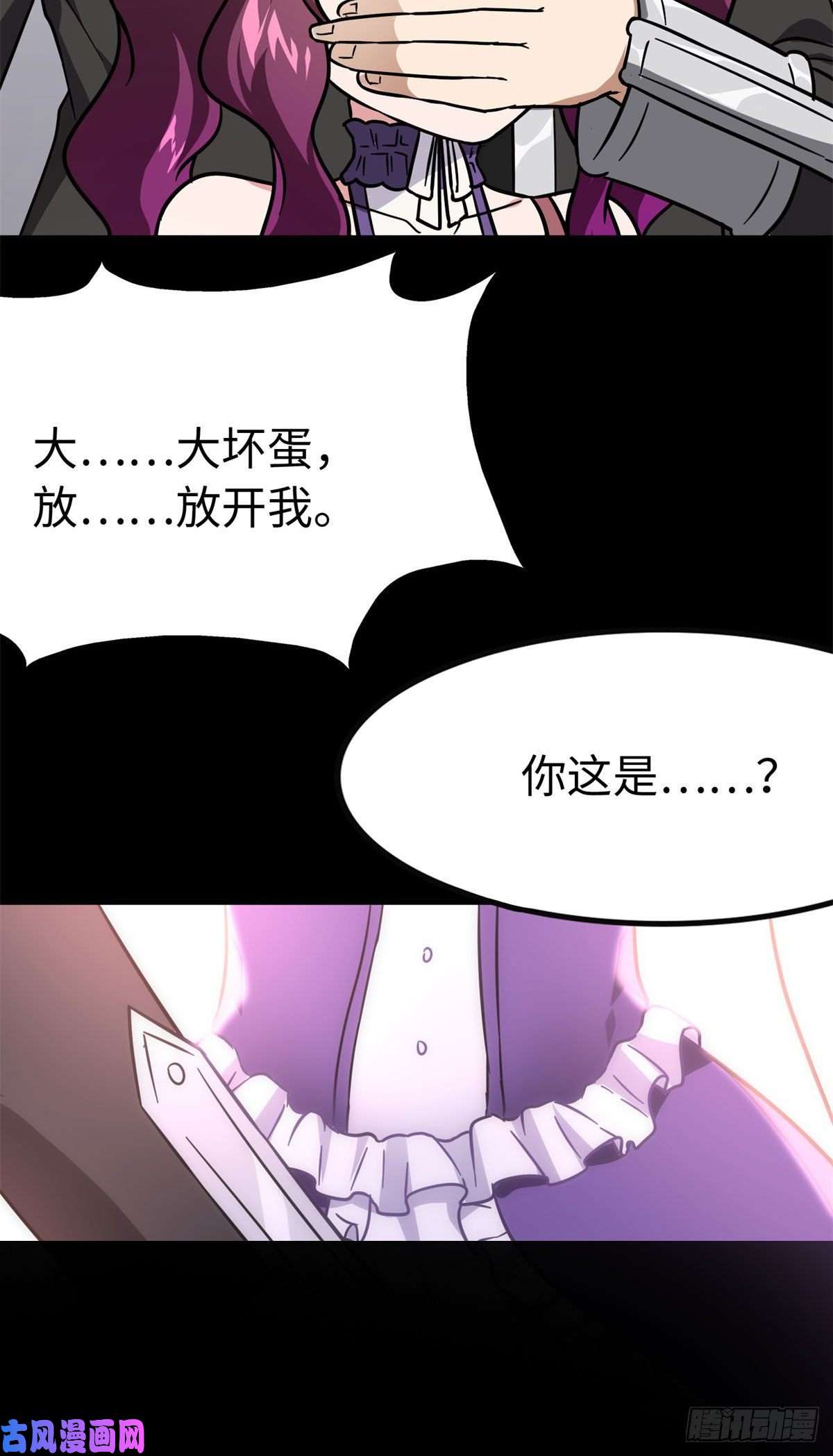 我的病毒女友（移动版）289