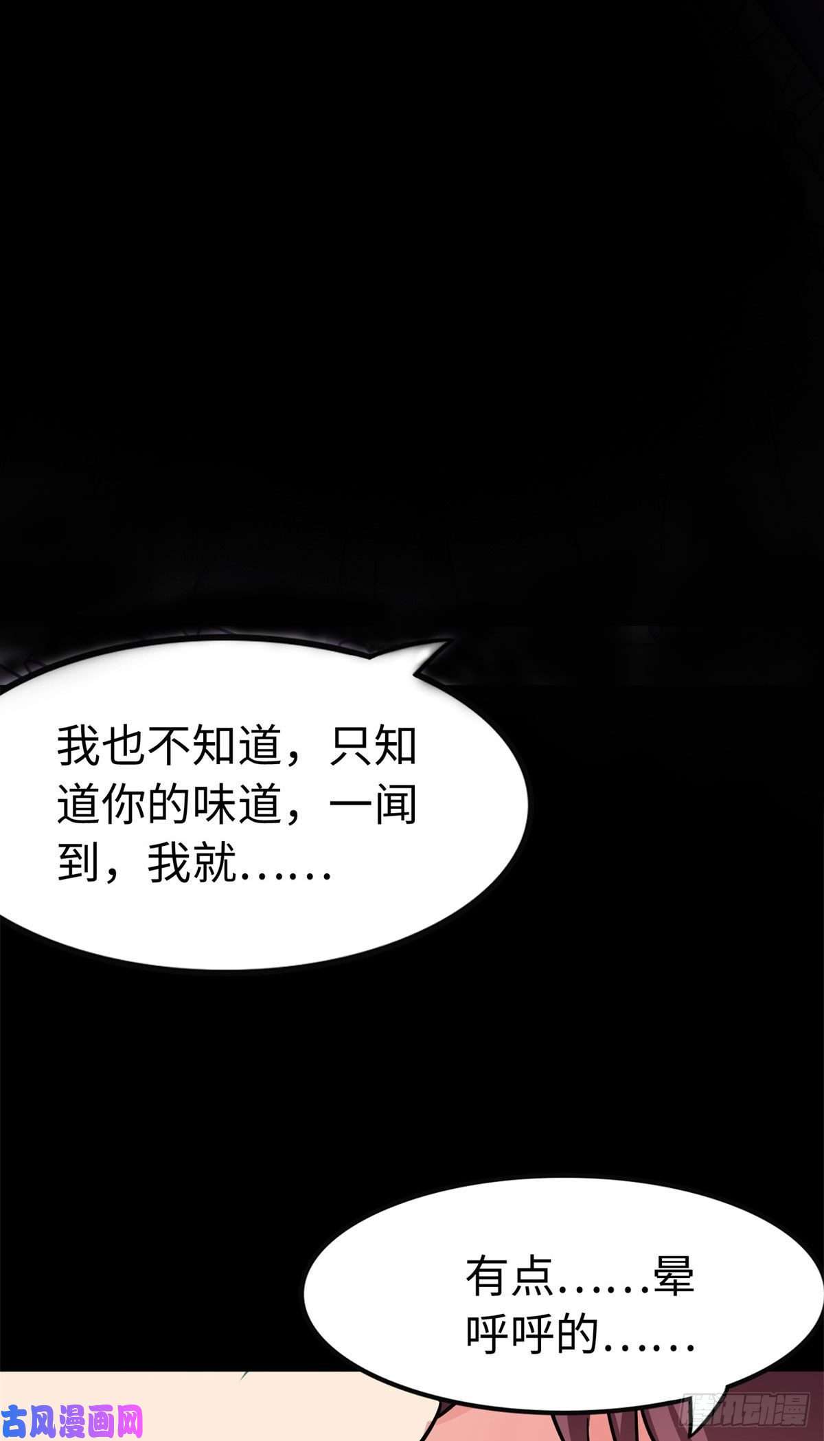 我的病毒女友（移动版）289