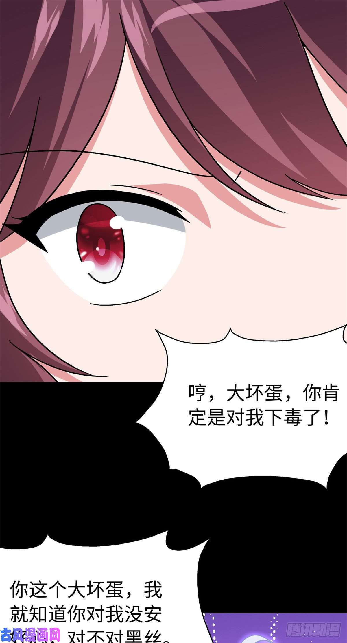 我的病毒女友（移动版）289