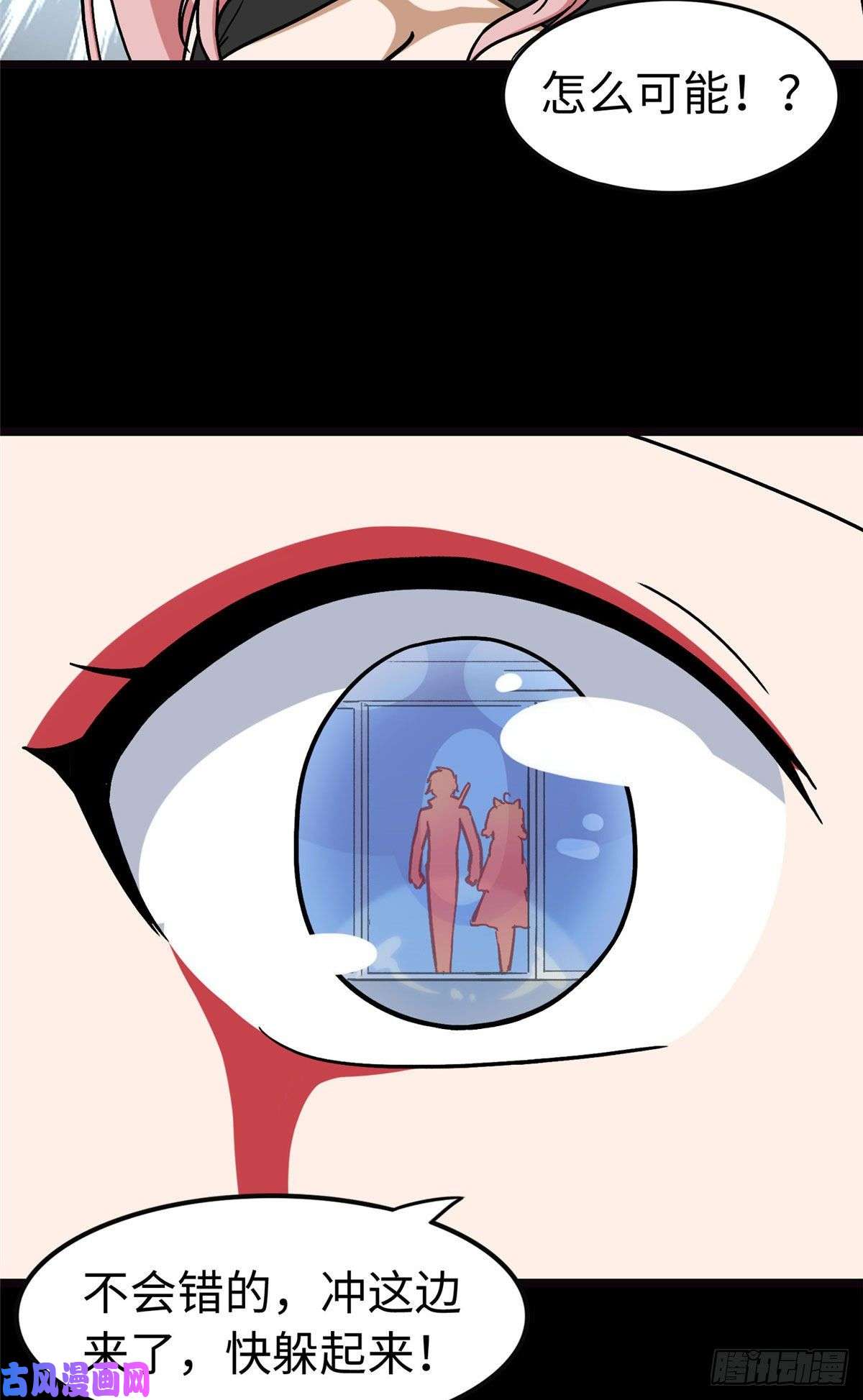 我的病毒女友（移动版）290