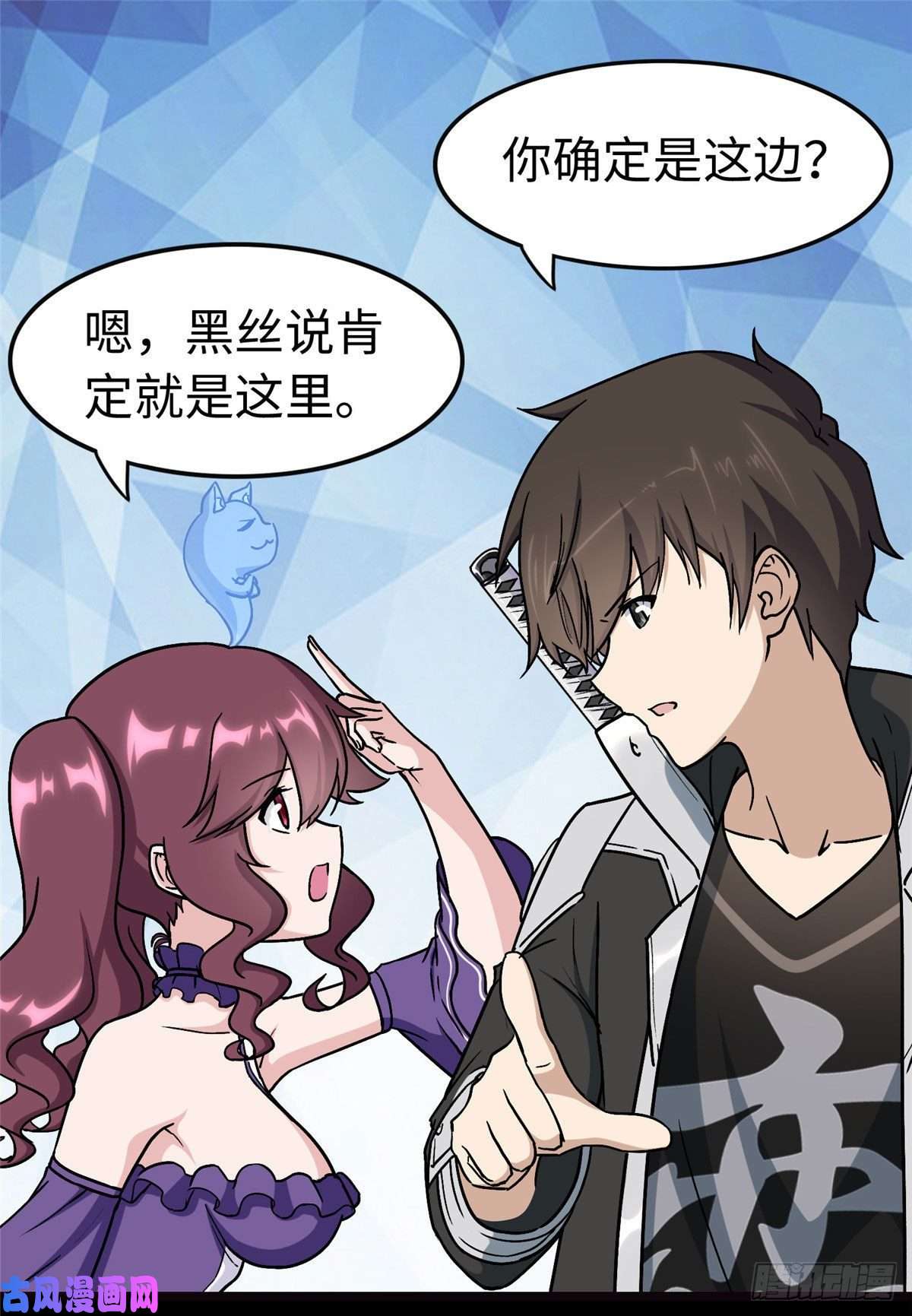 我的病毒女友（移动版）290