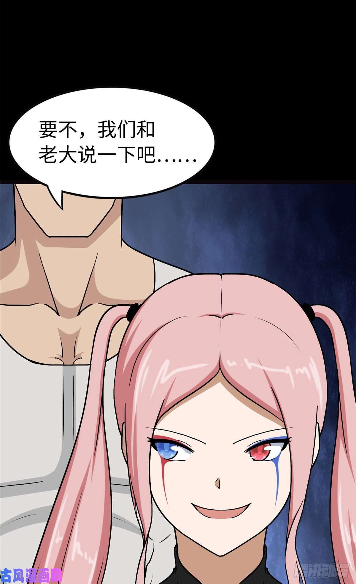 我的病毒女友（移动版）290