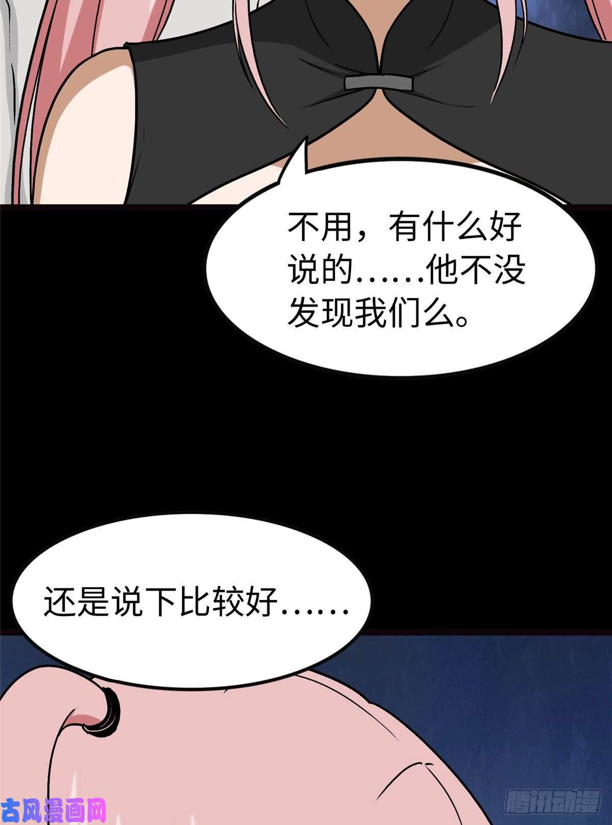 我的病毒女友（移动版）290