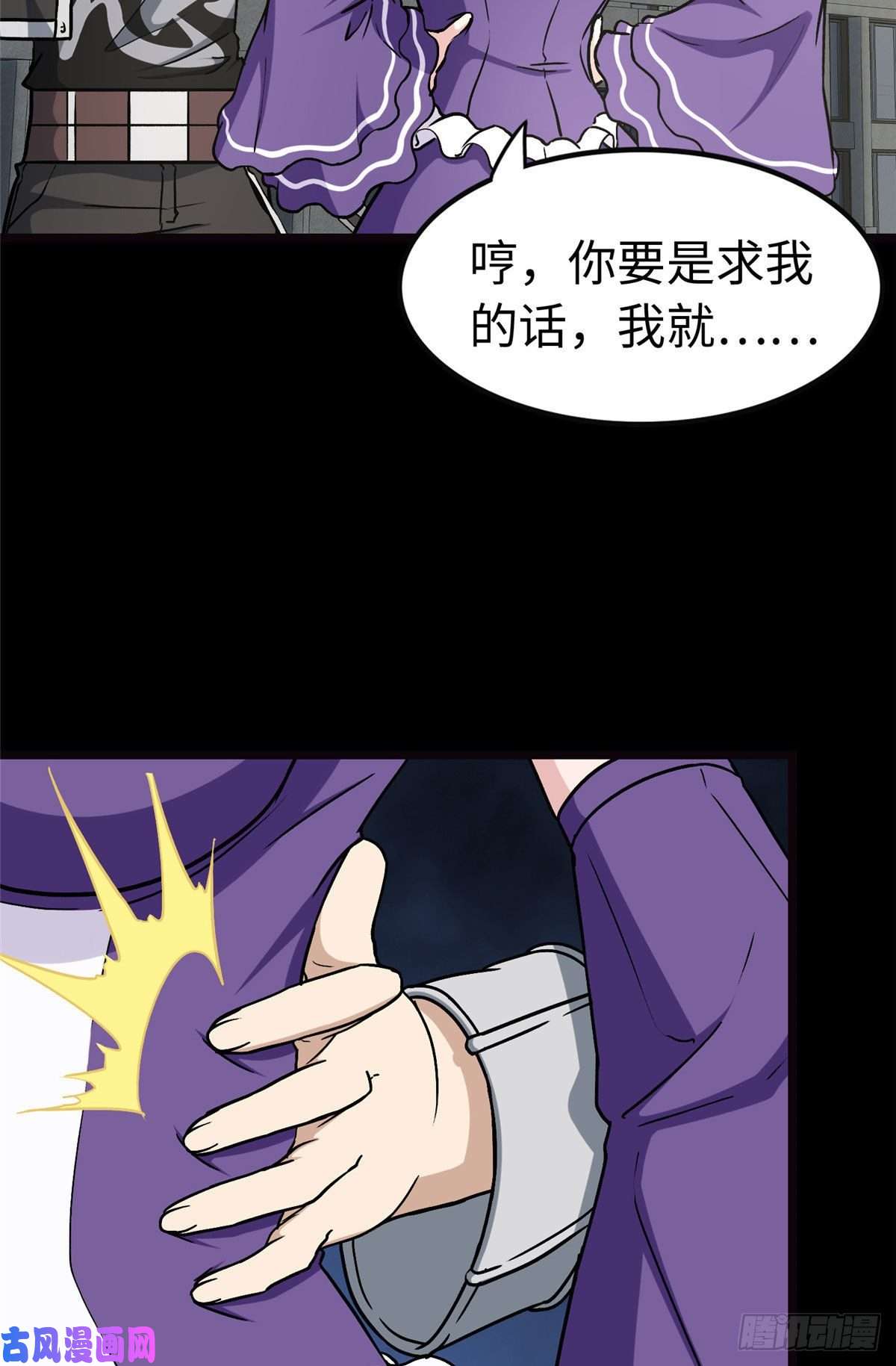 我的病毒女友（移动版）290