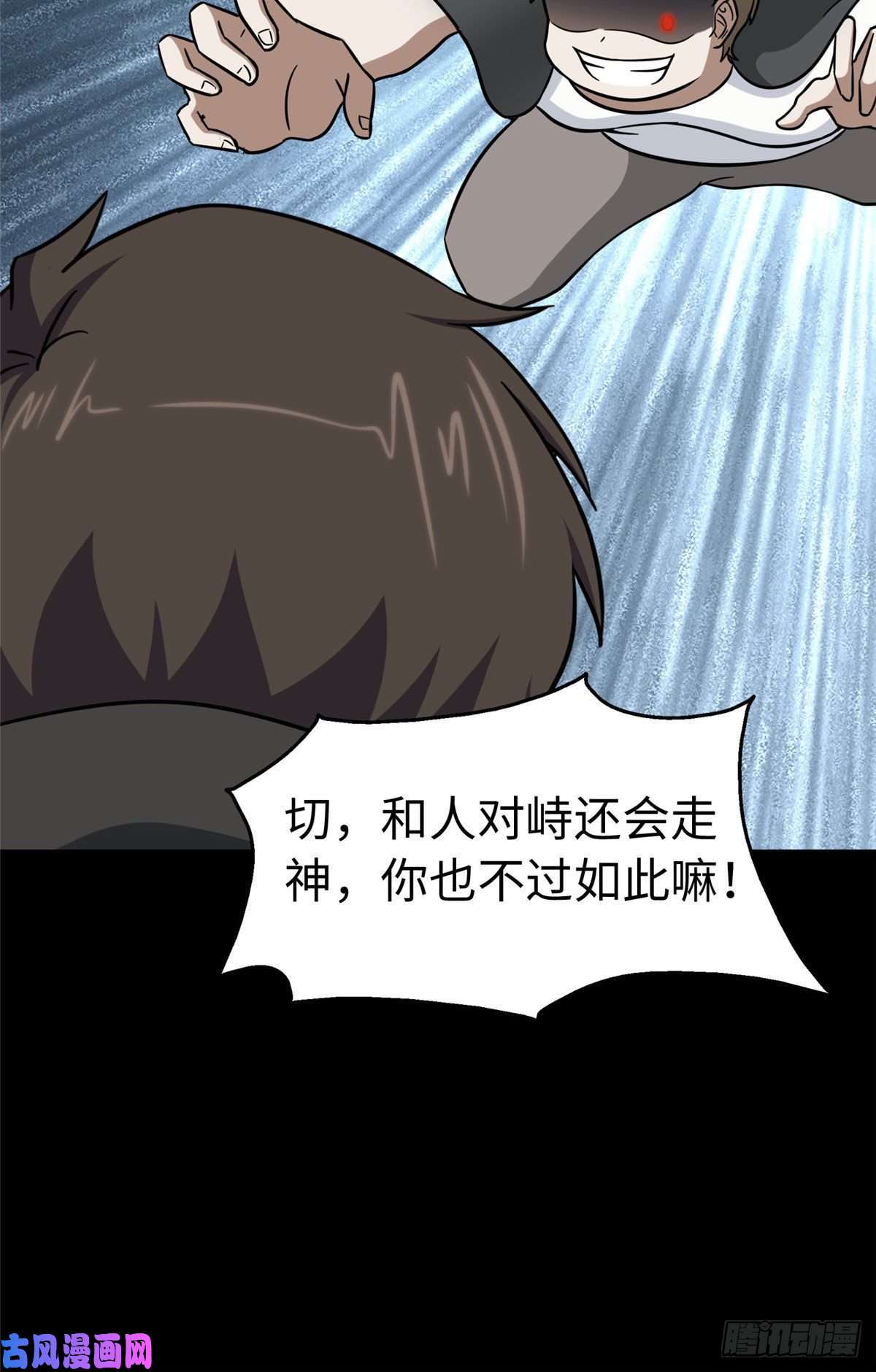 我的病毒女友（移动版）290