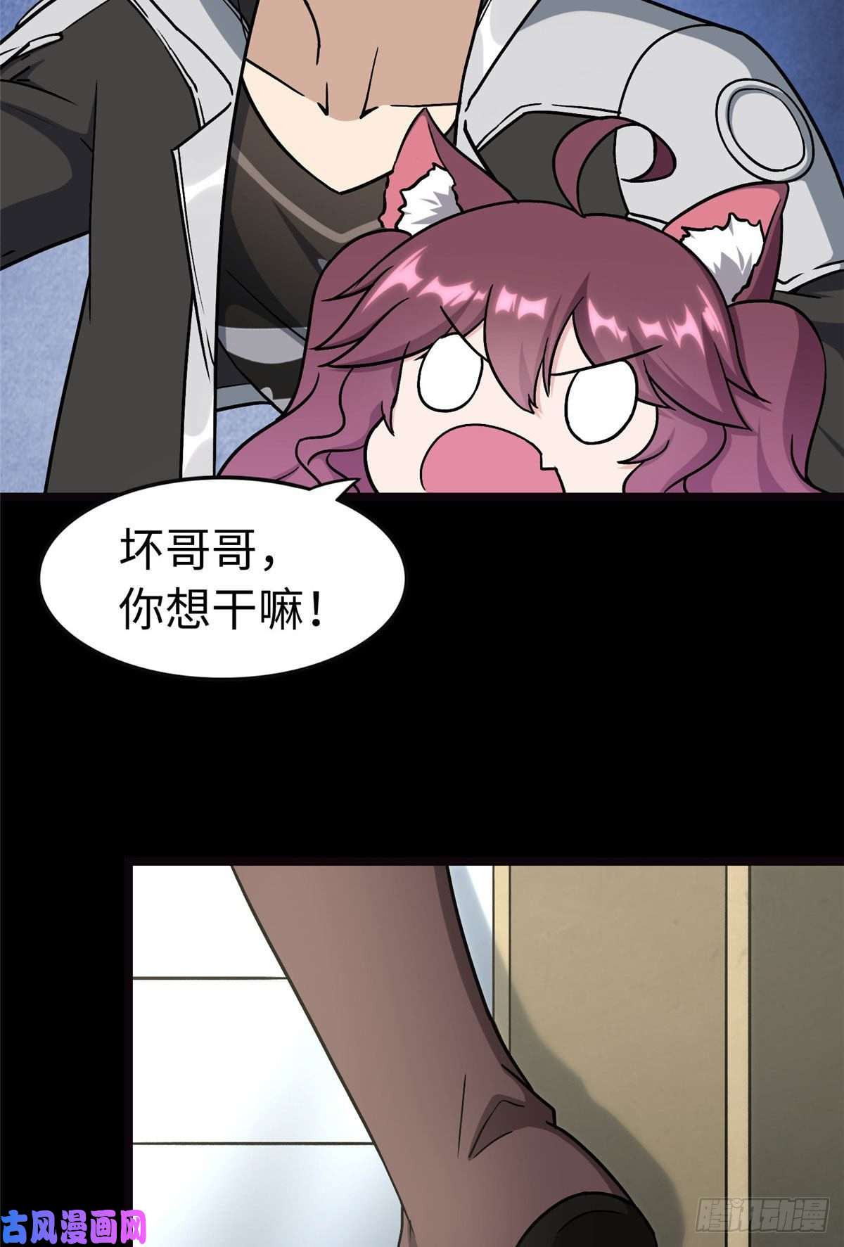 我的病毒女友（移动版）290