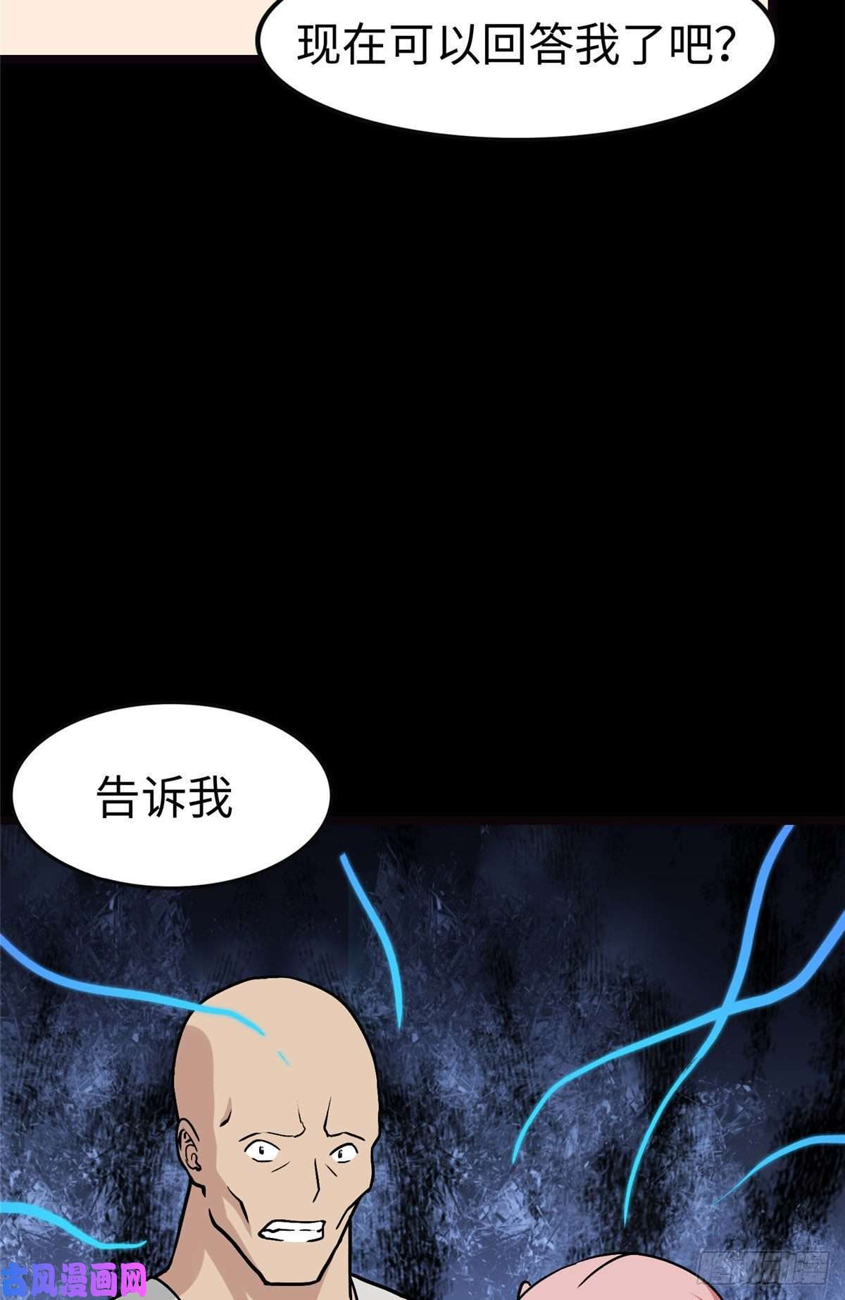 我的病毒女友（移动版）290
