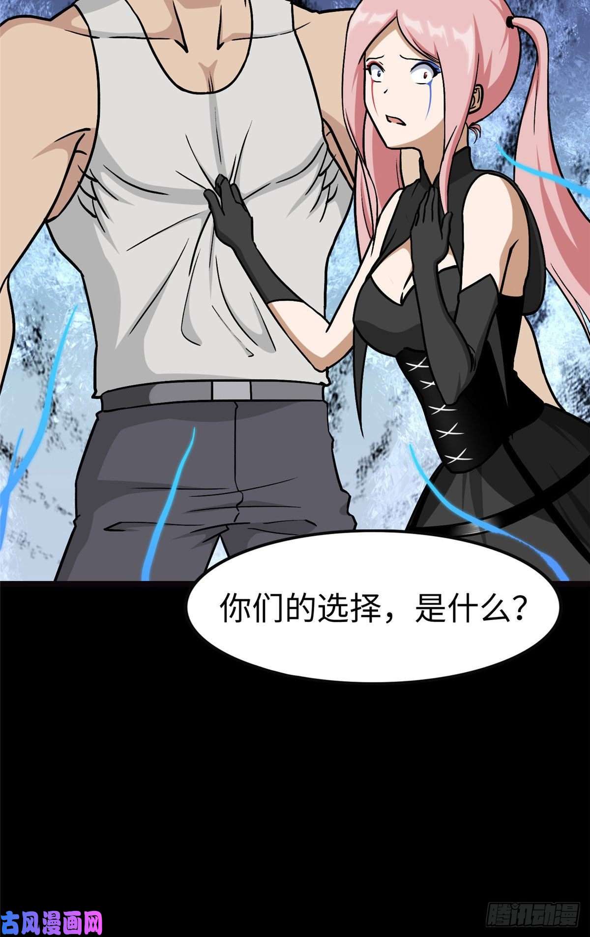 我的病毒女友（移动版）290